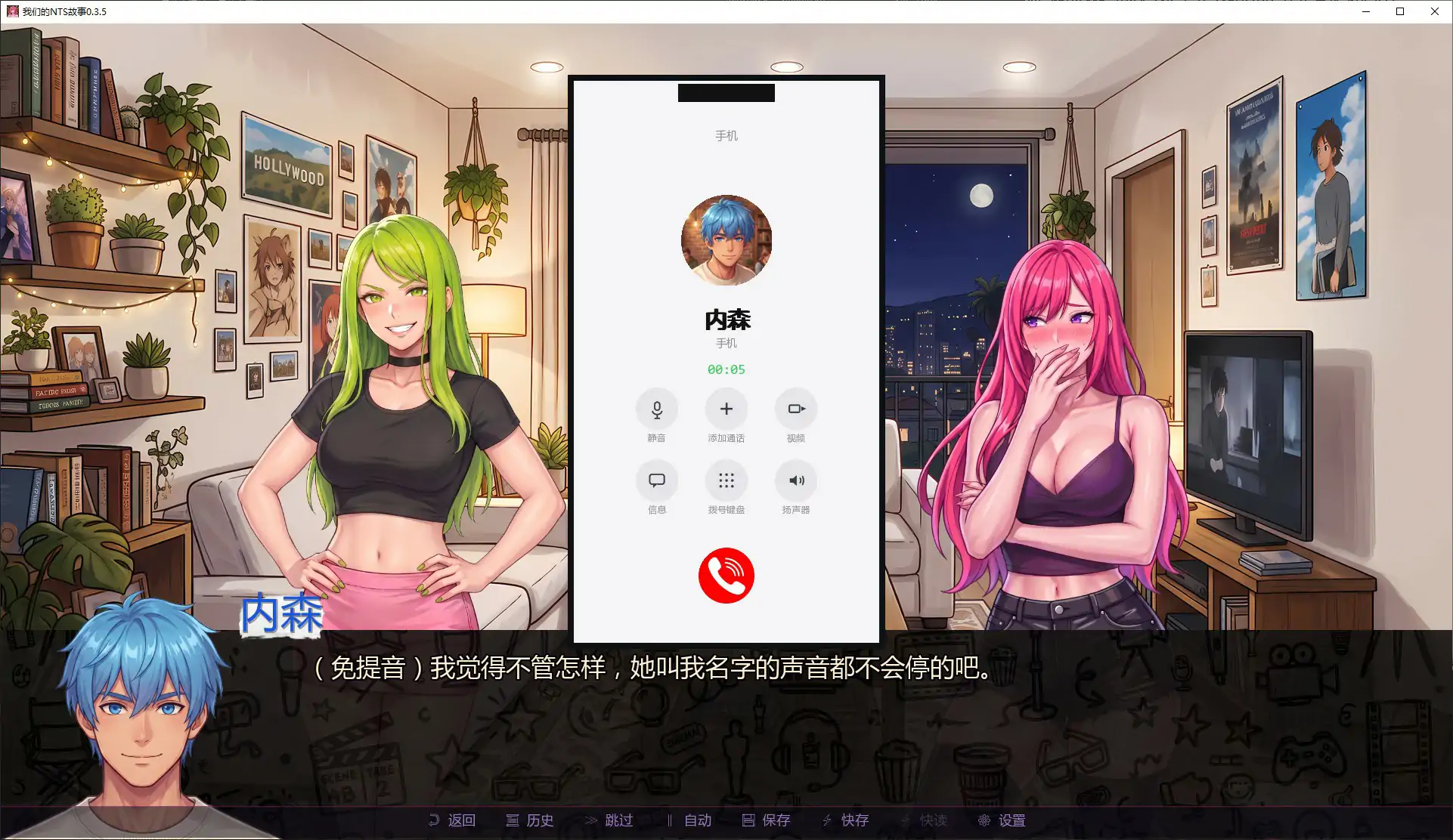 我们的NTS故事 0.3.5 PC/安卓下载 - 日系SLG AI汉化 NTR