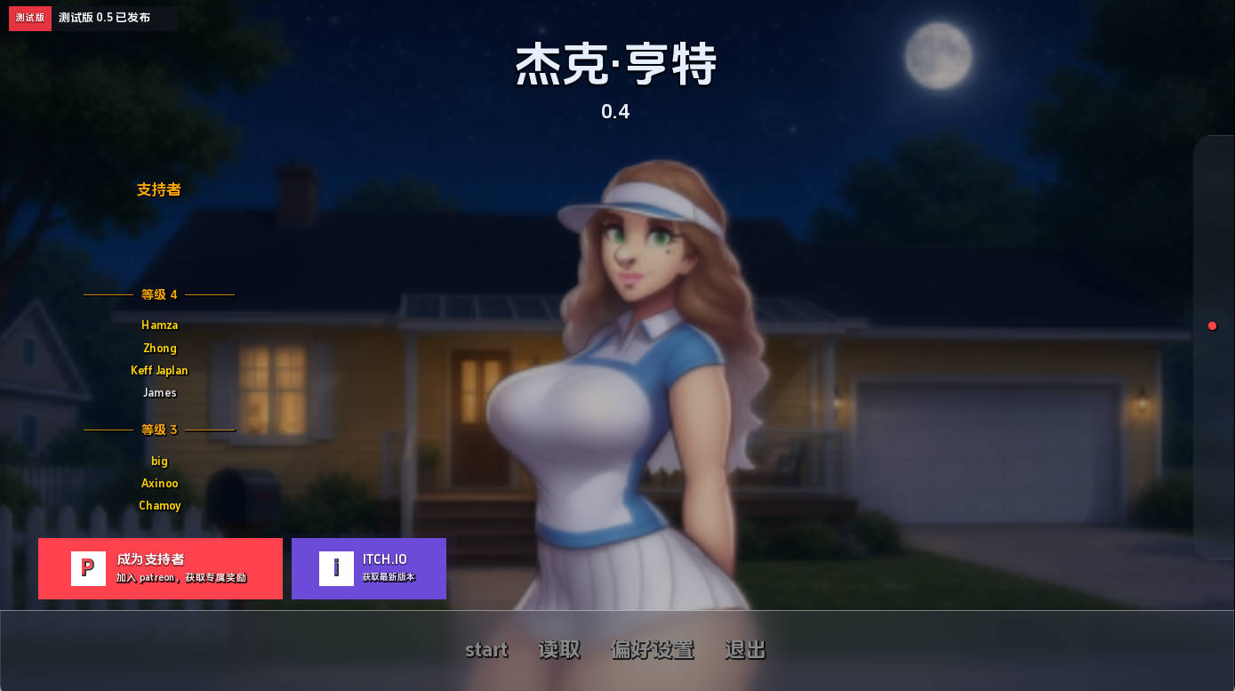 杰克亨特 v0.4 汉化版 – 欧美SLG 动态剧情 | PC/安卓 下载更新
