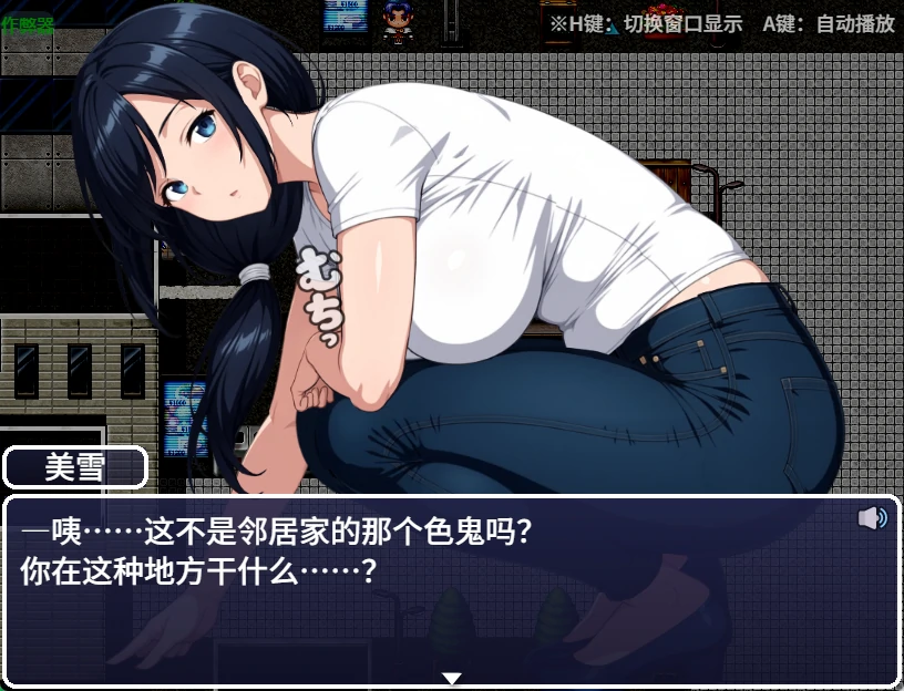 大家的人妻美雪 1.0 AI汉化下载 | 日系RPG PC 安卓插图2 大家的人妻美雪 1.0 AI汉化下载 | 日系RPG PC 安卓