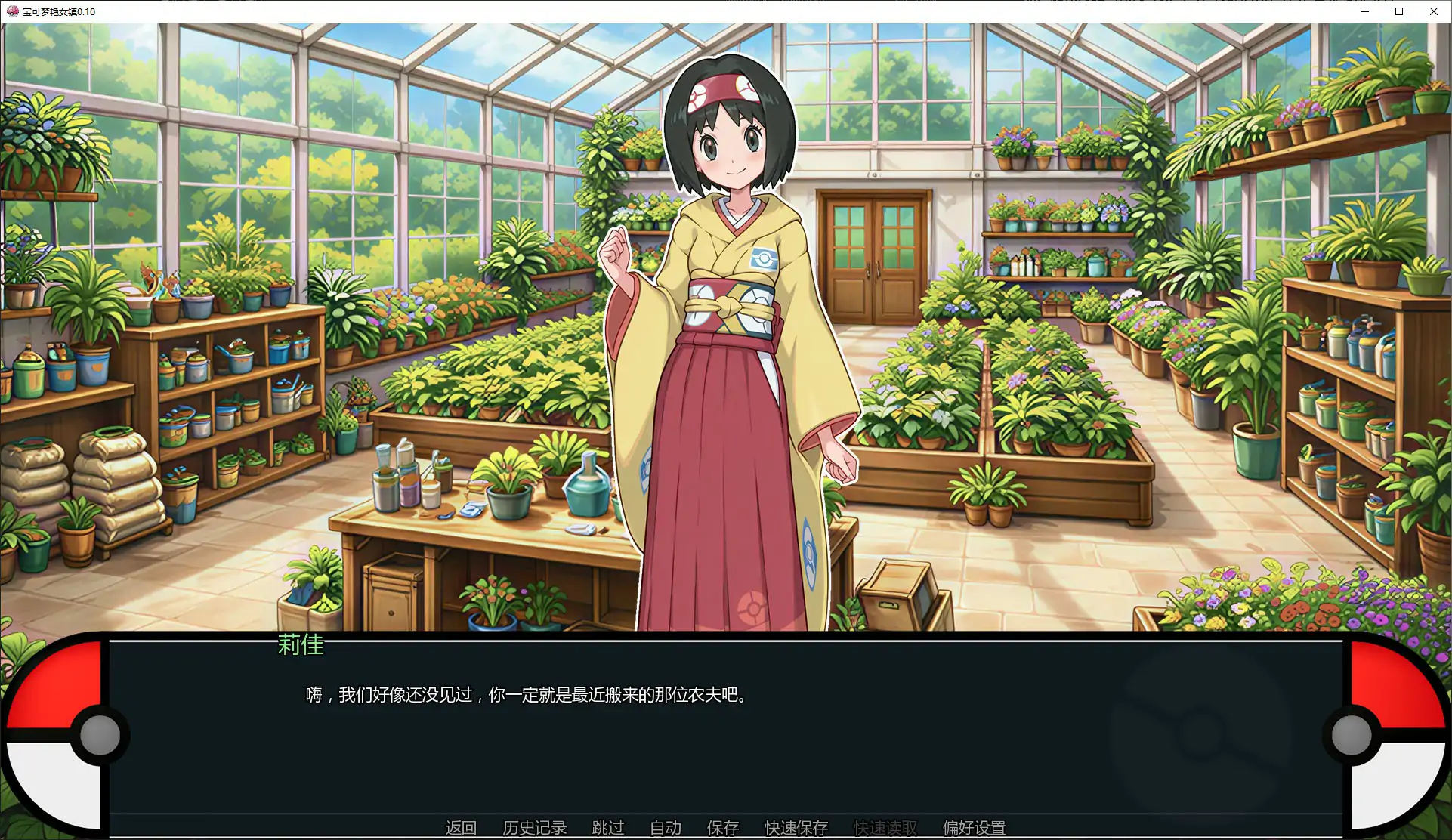 宝可梦艳女镇 0.10 AI汉化版 – 日系SLG 同人游戏 PC/安卓下载插图2 宝可梦艳女镇 0.10 AI汉化版 - 日系SLG 同人游戏 PC/安卓下载