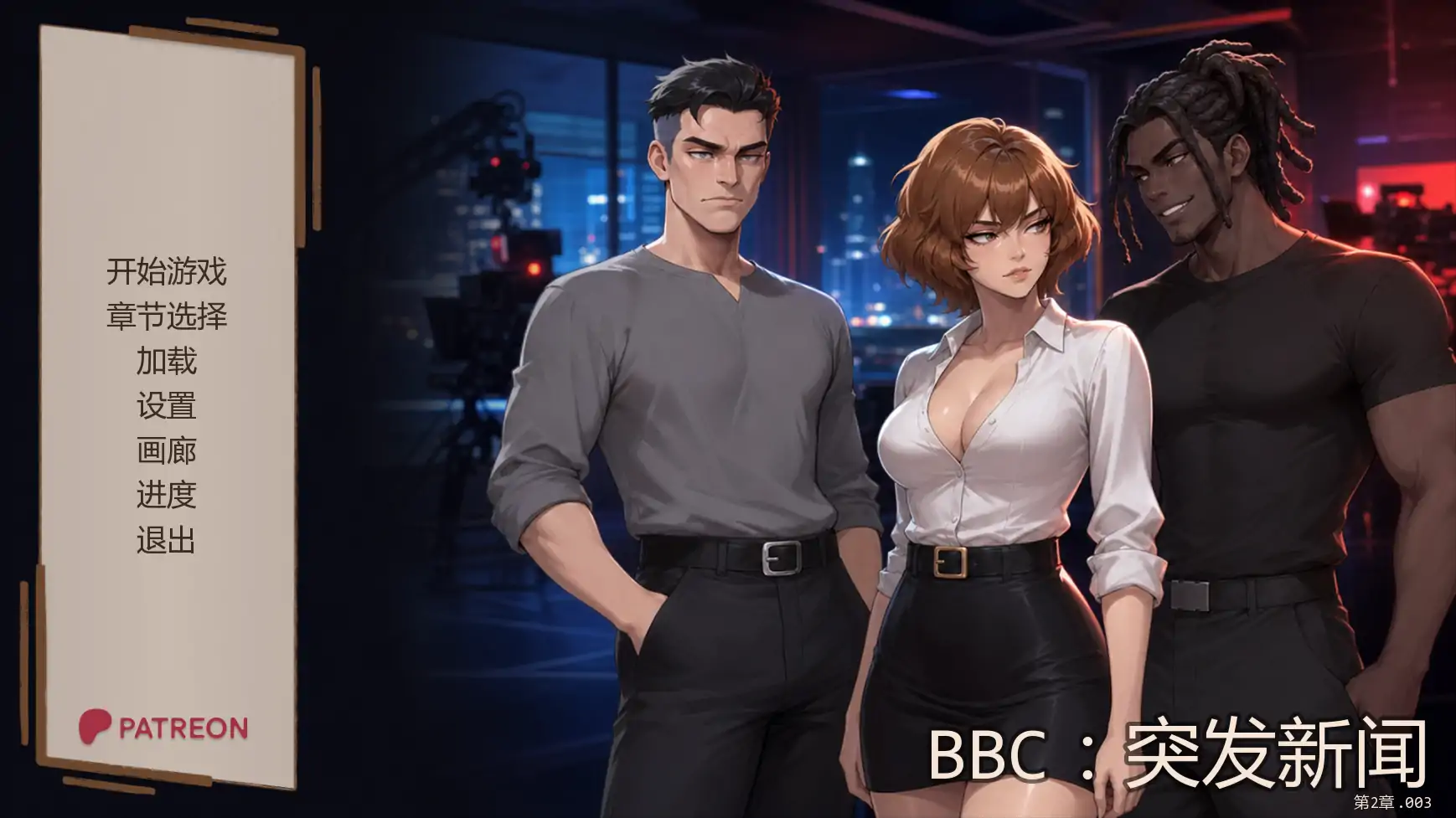 BBC:突发新闻 AI汉化 SLG 下载 – PC 安卓 0.46G