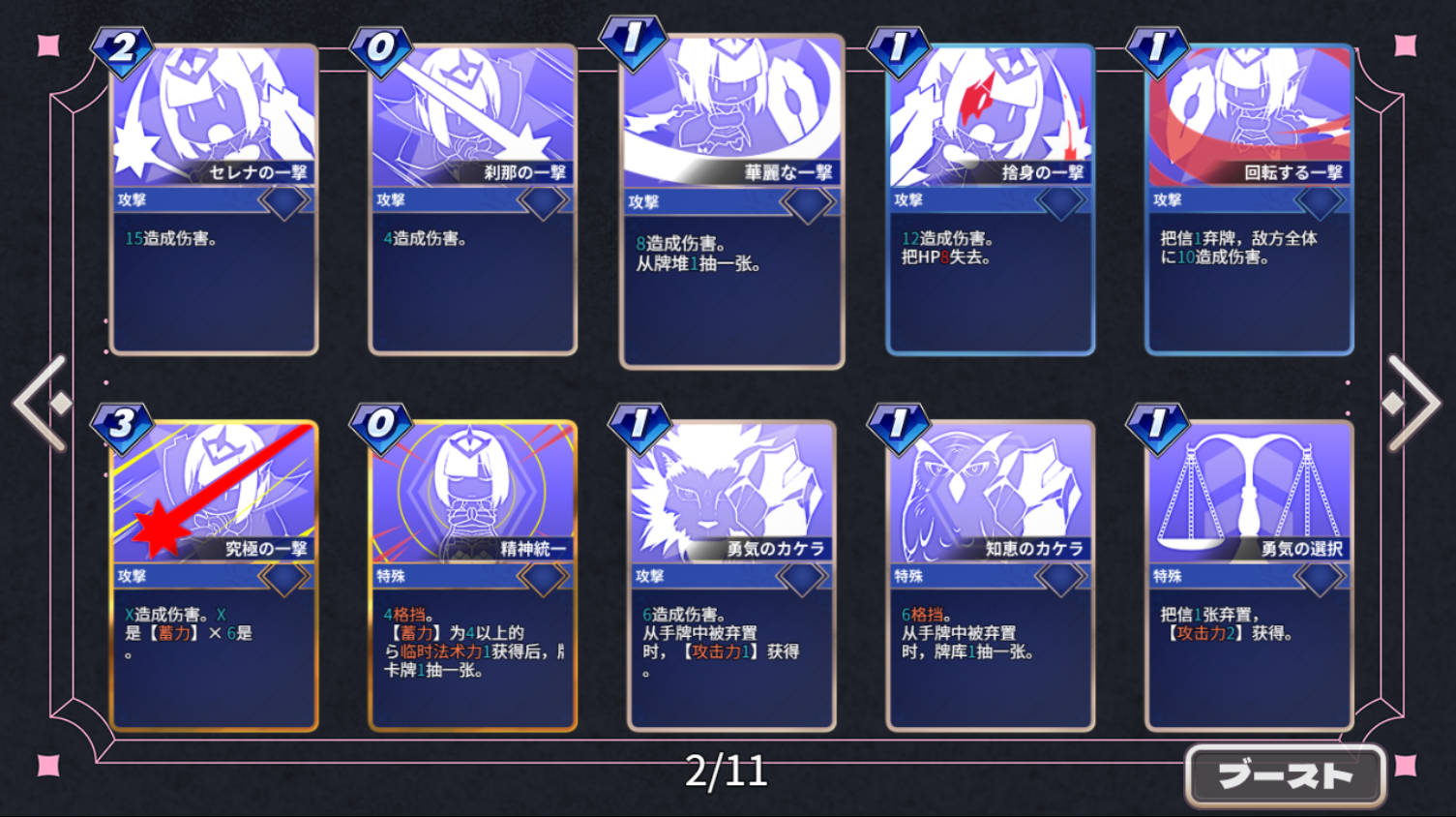 哪个开关 WhichSwitch v1.82 双端汉化卡牌 | 含AI汉化与全回想