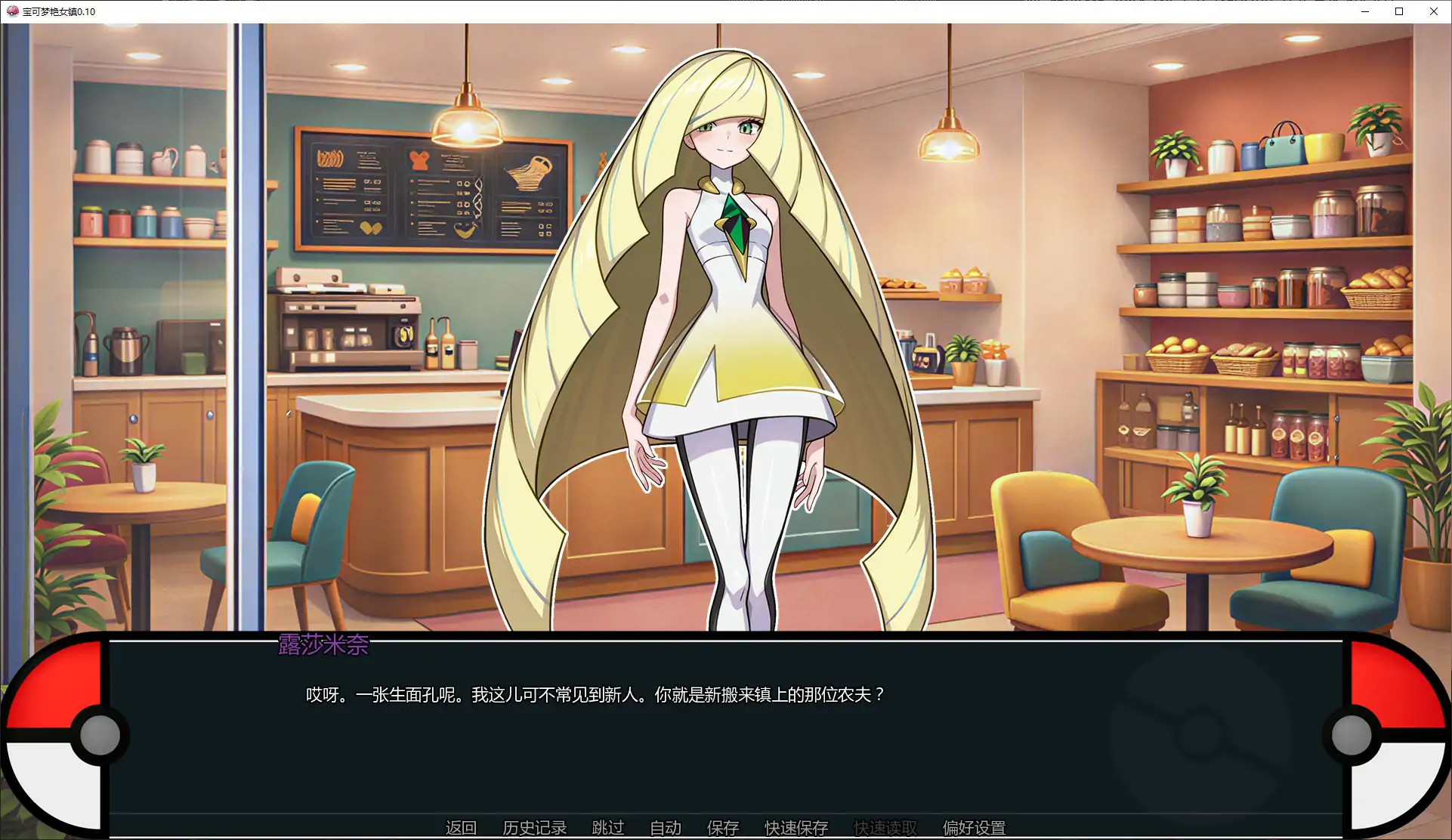 宝可梦艳女镇 0.10 AI汉化版 – 日系SLG 同人游戏 PC/安卓下载插图1 宝可梦艳女镇 0.10 AI汉化版 - 日系SLG 同人游戏 PC/安卓下载