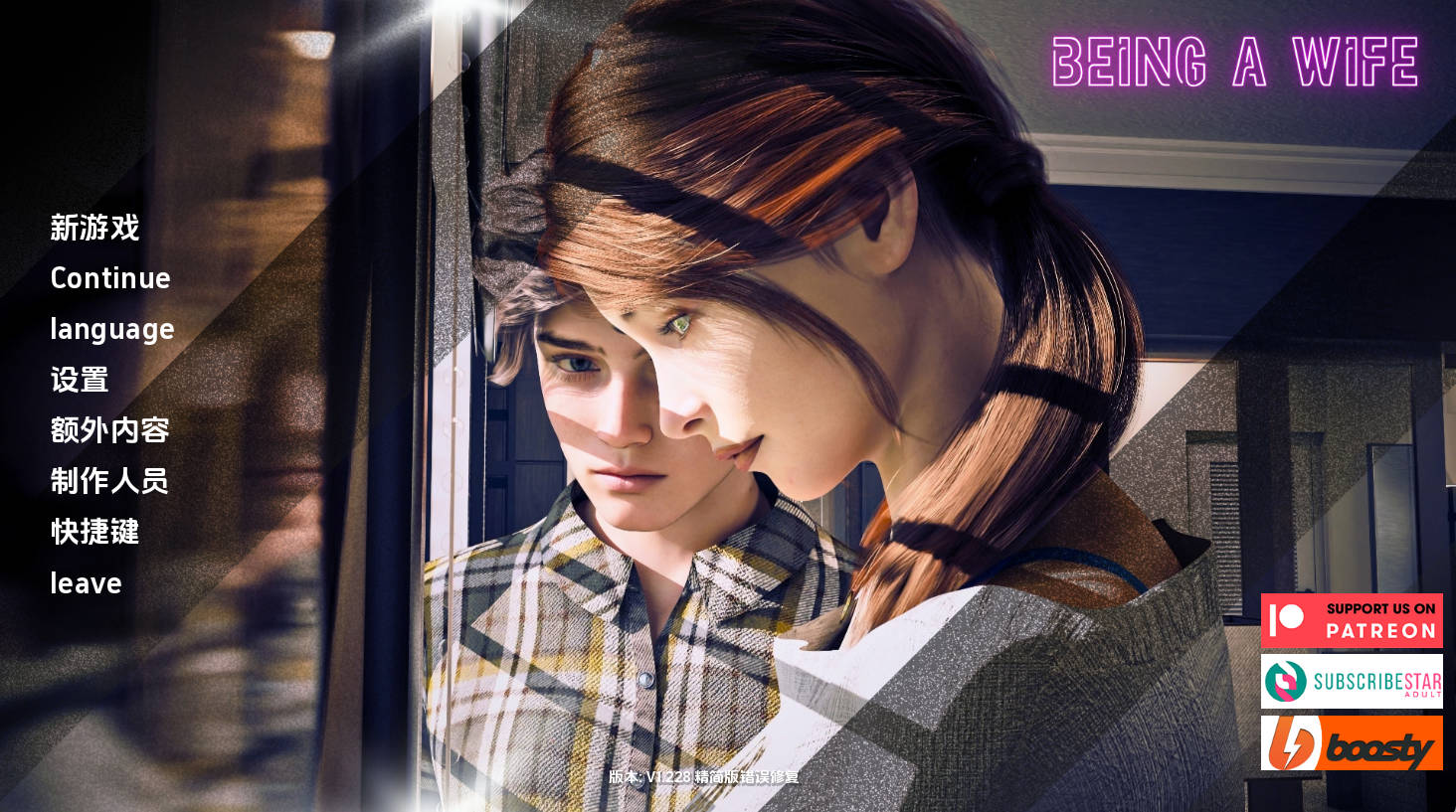 成为妻子 v1.228 汉化版 / Being a Wife PC+安卓 动态SLG 下载