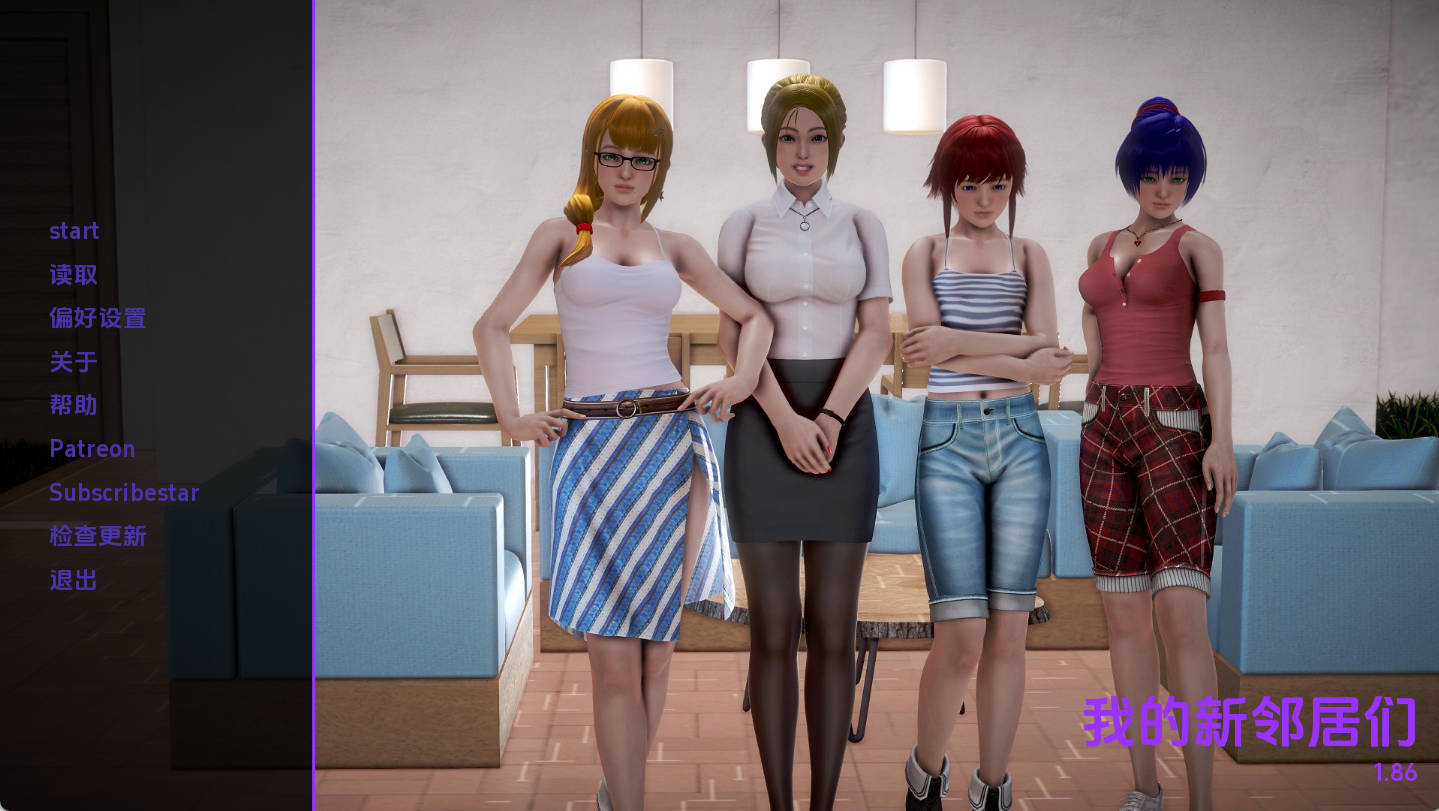 我的新邻居 v1.86 汉化版 - PC/安卓 沙盒SLG 下载