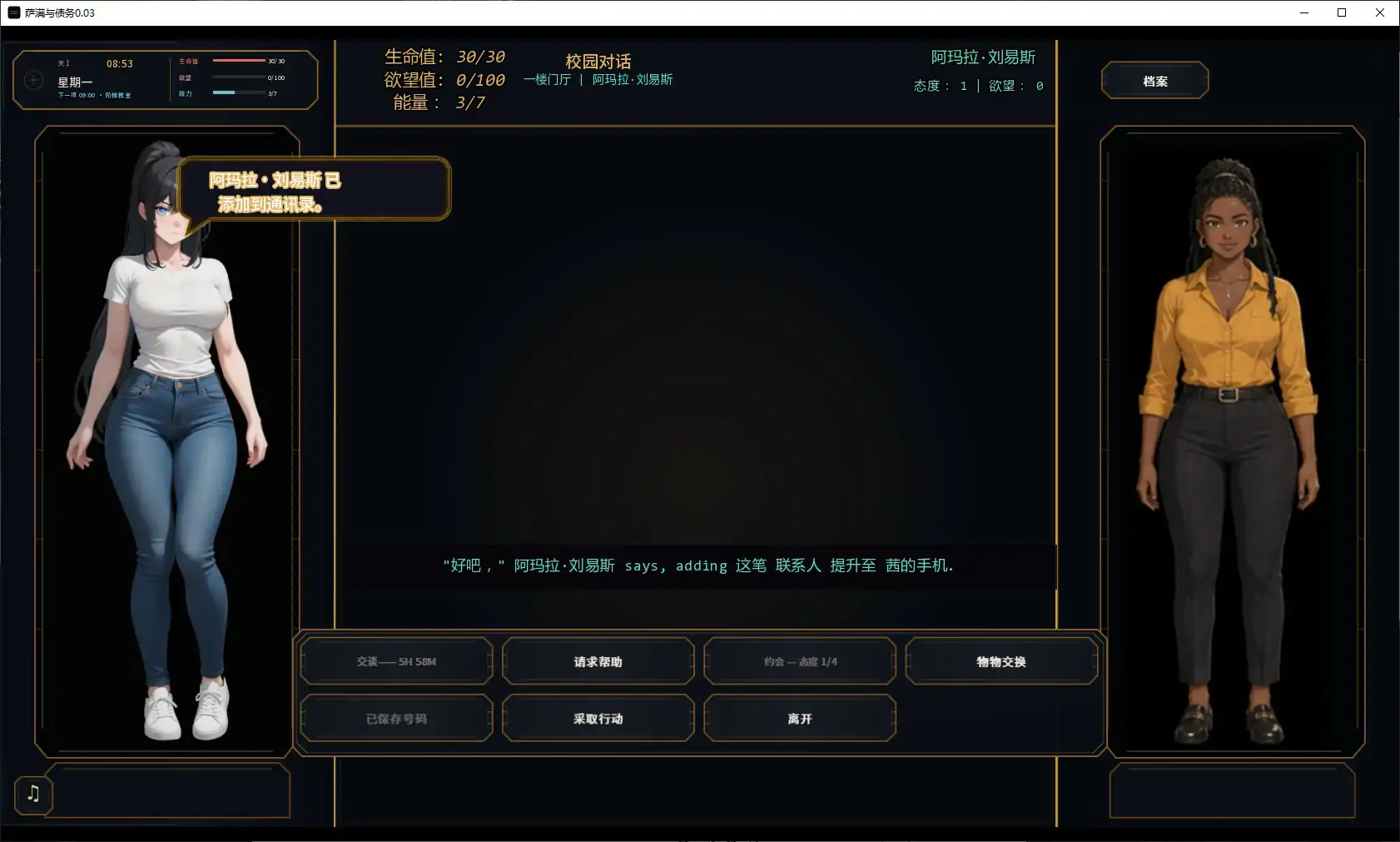 萨满与债务 0.03 – 沙盒SLG AI汉化版 | PC/安卓 下载插图5 萨满与债务 0.03 - 沙盒SLG AI汉化版 | PC/安卓 下载