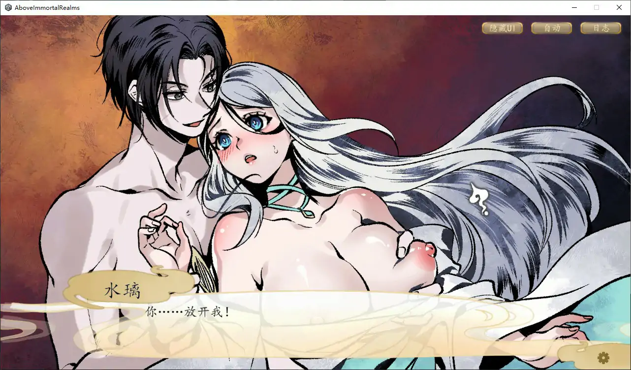 九界之上 V0.8.1-p 官中版下载 - 仙侠策略SLG PC 官方中文版 1.5G