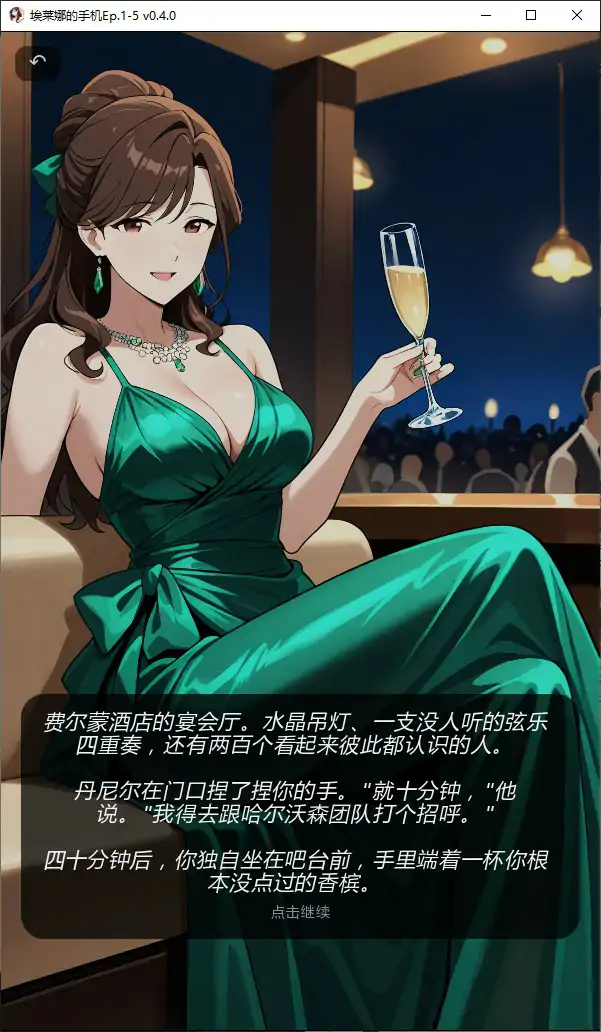 埃莱娜的手机 v0.4.0 AI汉化 NTR 日系SLG – PC/安卓下载插图1 埃莱娜的手机 v0.4.0 AI汉化 NTR 日系SLG - PC/安卓下载