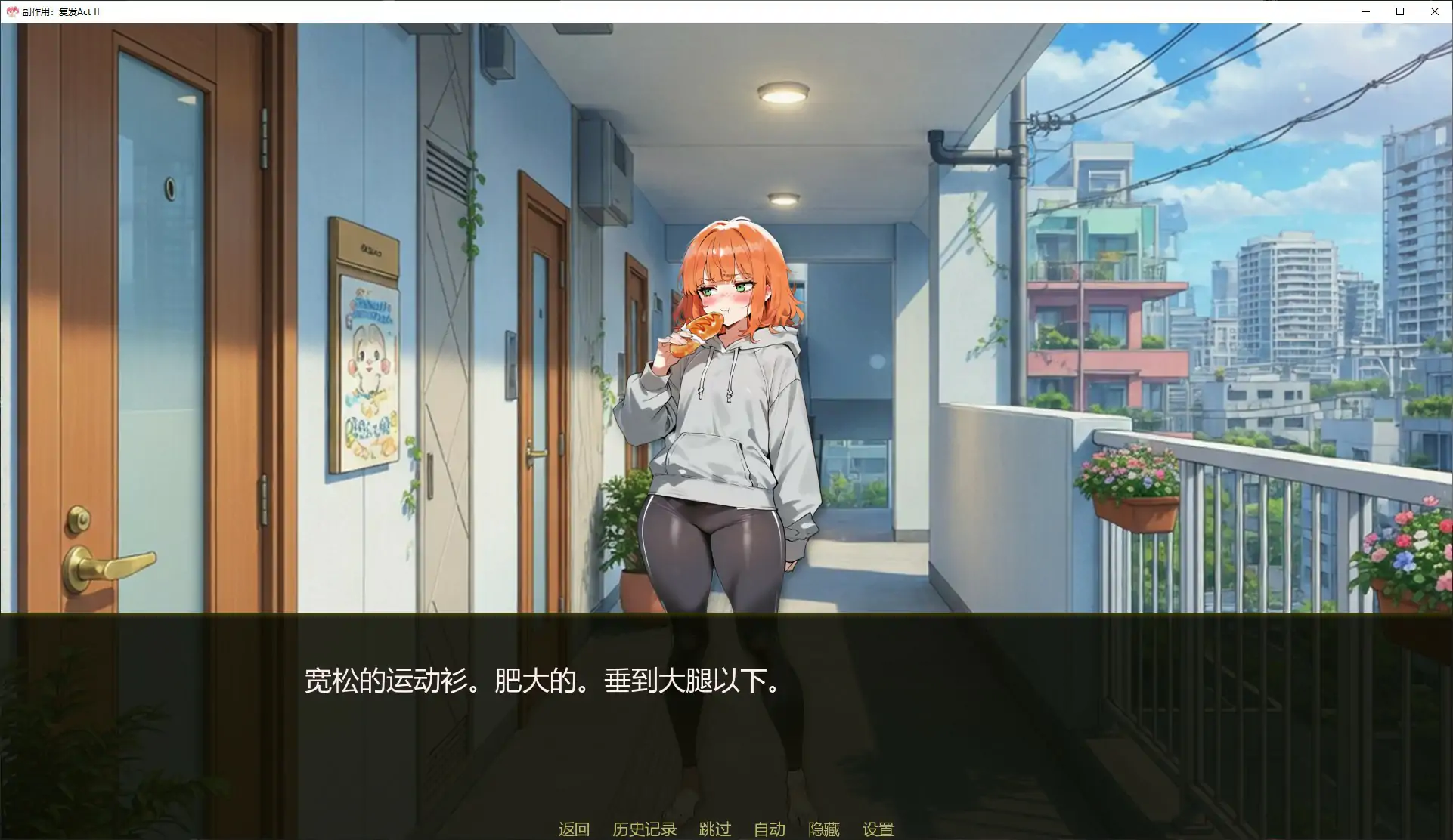 副作用：复发 Act II AI汉化版 | 欧美SLG 猎奇 PC 安卓 0.4G 首发