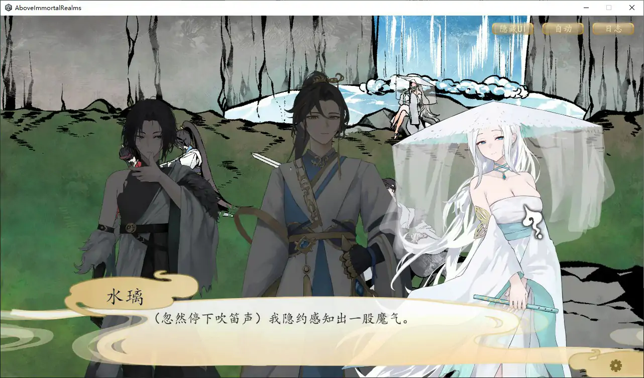 九界之上 V0.8.1-p 官中版下载 - 仙侠策略SLG PC 官方中文版 1.5G