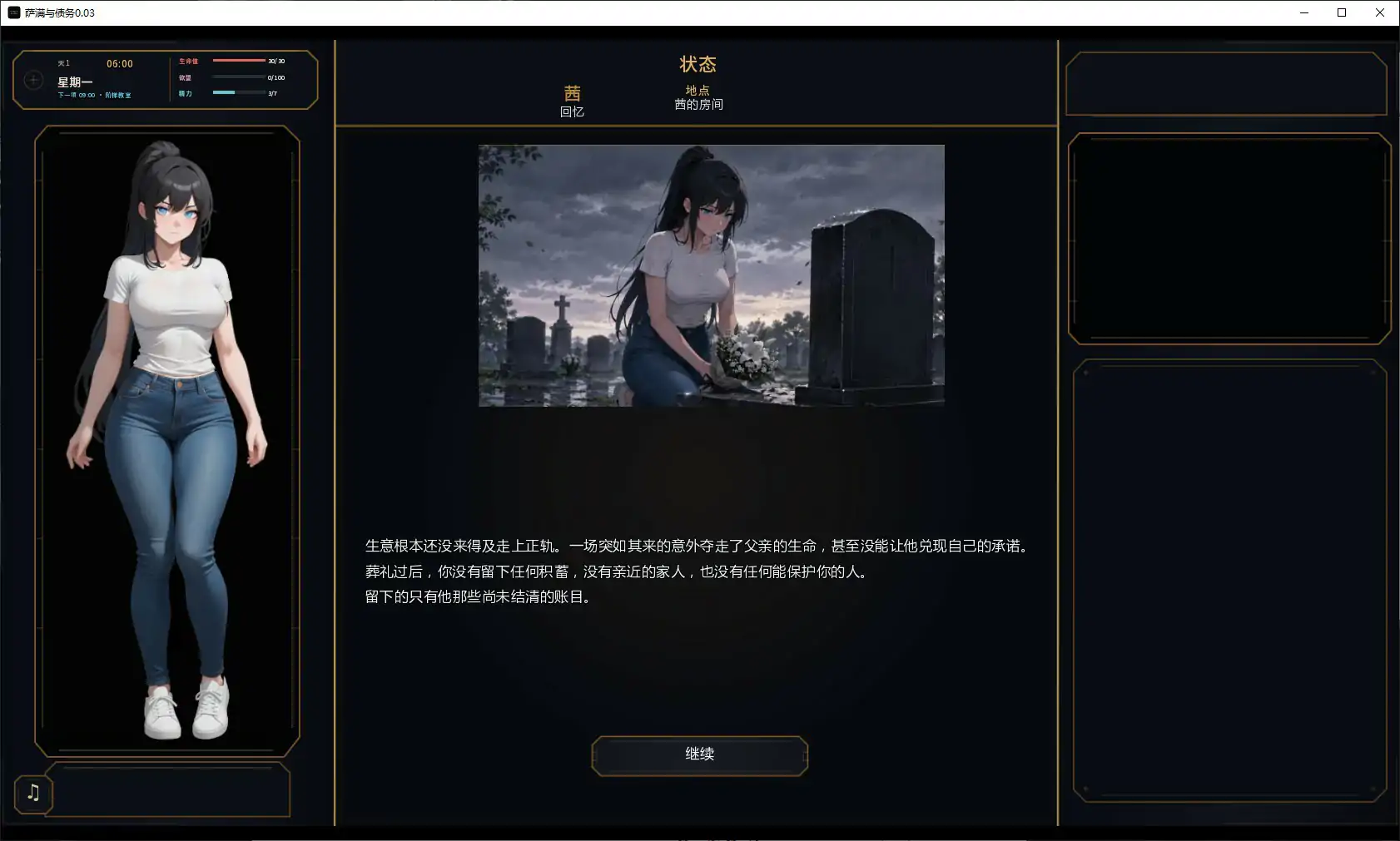 萨满与债务 0.03 – 沙盒SLG AI汉化版 | PC/安卓 下载插图1 萨满与债务 0.03 - 沙盒SLG AI汉化版 | PC/安卓 下载