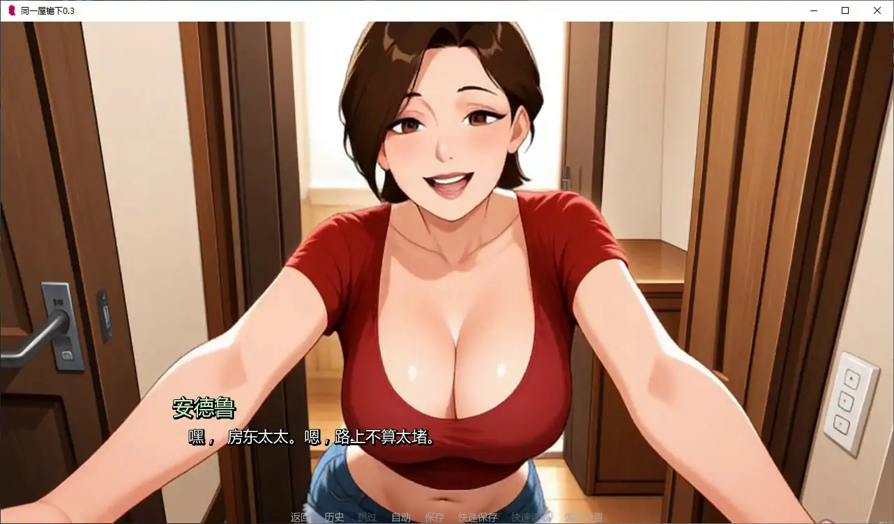 同一屋檐下 0.3 AI汉化版 PC/安卓下载｜亚洲SLG沙盒 1G 更新