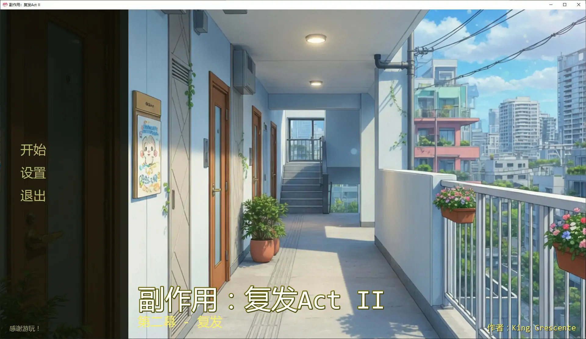 副作用：复发 Act II AI汉化版 | 欧美SLG 猎奇 PC 安卓 0.4G 首发