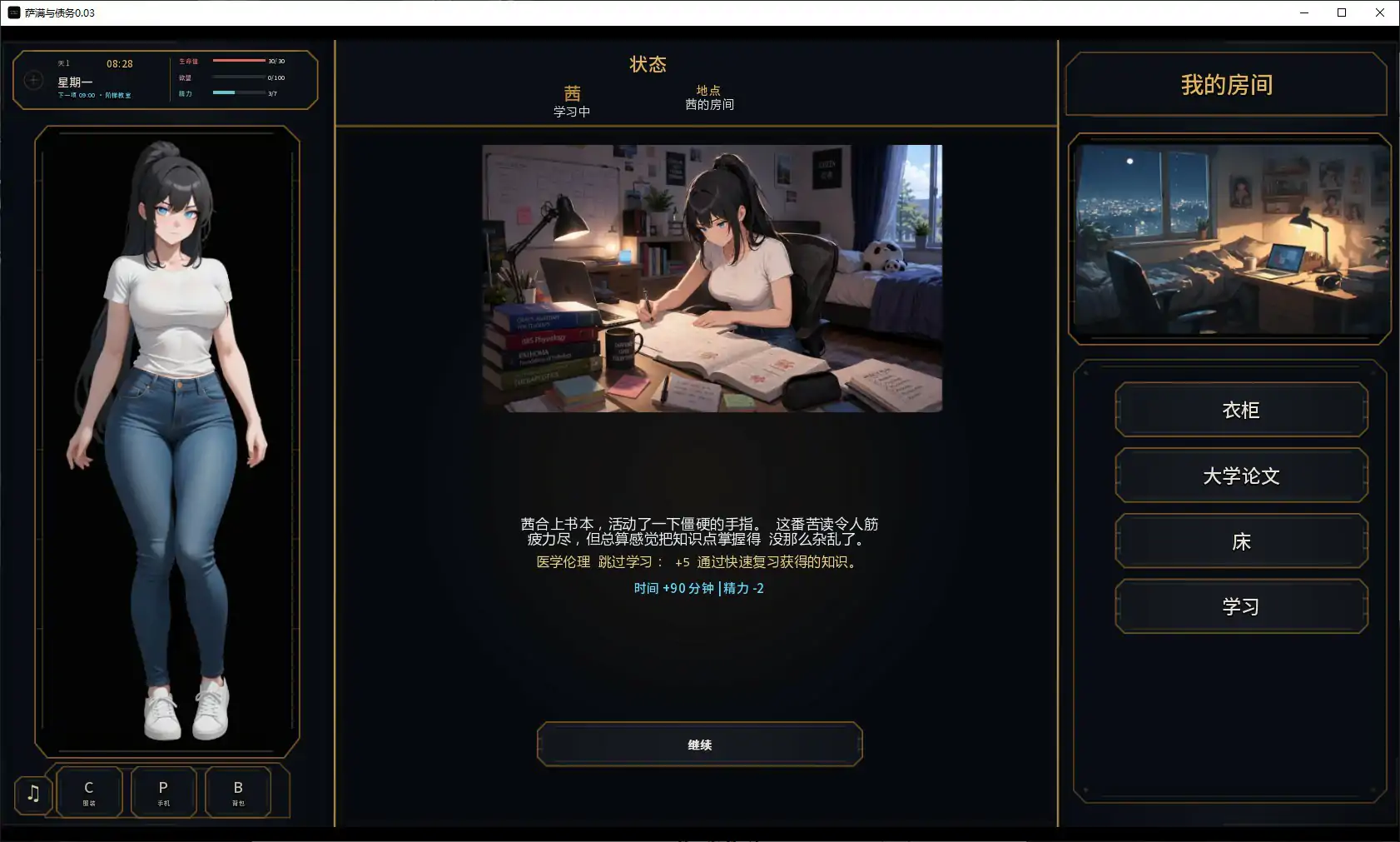 萨满与债务 0.03 – 沙盒SLG AI汉化版 | PC/安卓 下载插图4 萨满与债务 0.03 - 沙盒SLG AI汉化版 | PC/安卓 下载