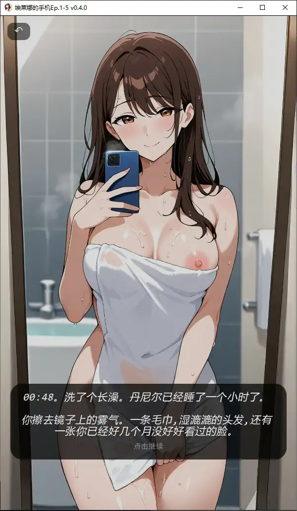 埃莱娜的手机 v0.4.0 AI汉化 NTR 日系SLG – PC/安卓下载插图5 埃莱娜的手机 v0.4.0 AI汉化 NTR 日系SLG - PC/安卓下载