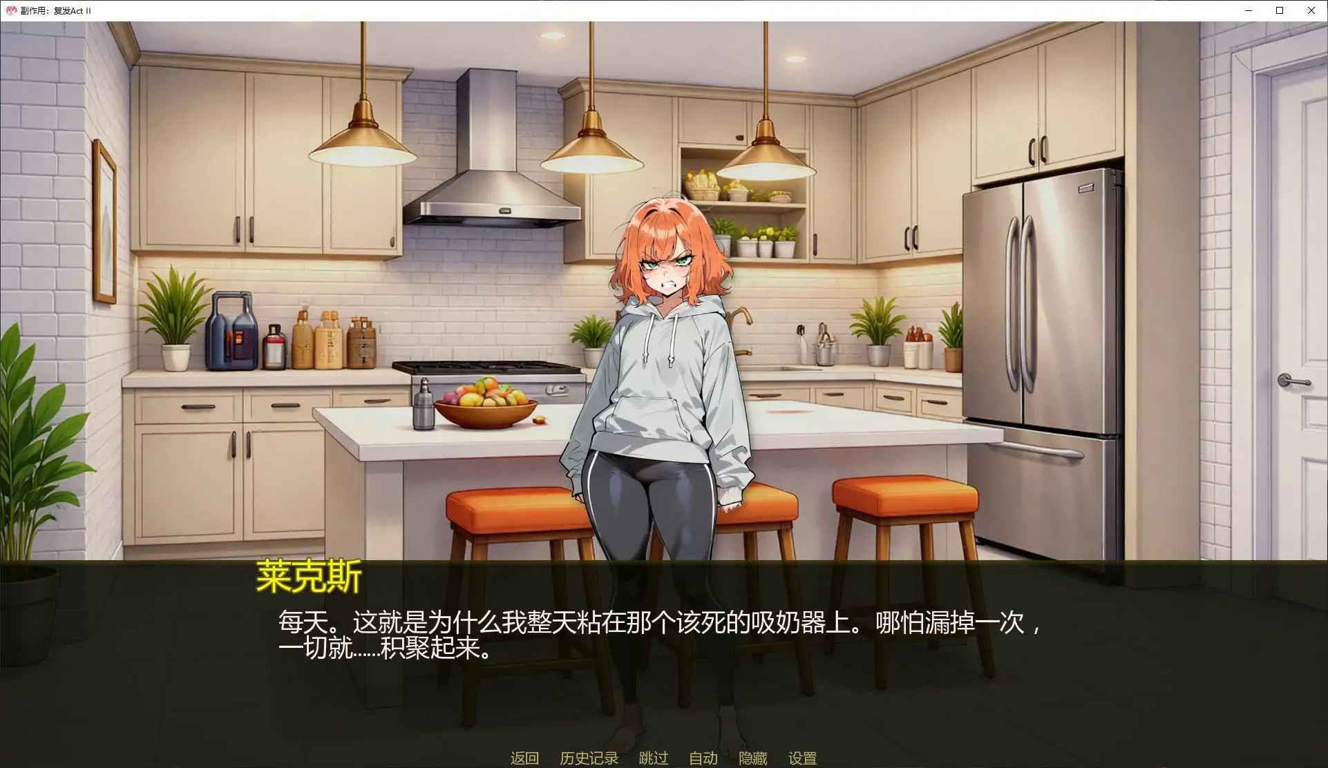 副作用：复发 Act II AI汉化版 | 欧美SLG 猎奇 PC 安卓 0.4G 首发