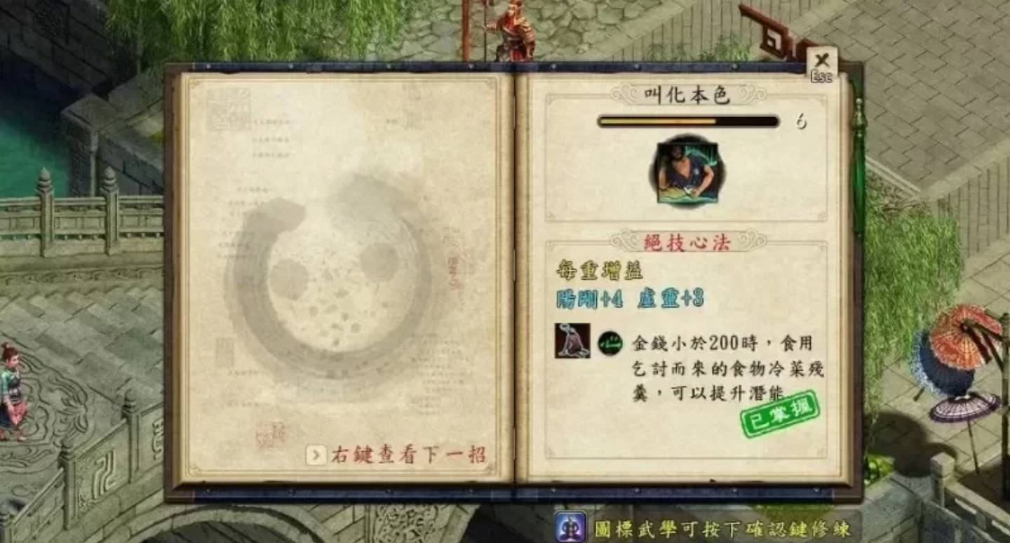 金庸群侠传5 爱与死 V3.1.1 PC 中文版 含自娱自乐MOD