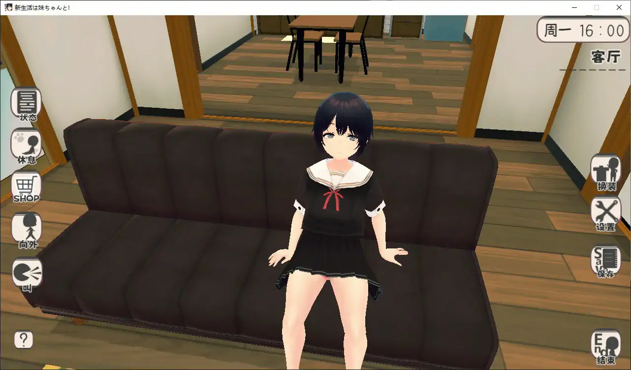 和妹妹一起的新生活 v1.8 - 日系策略 官方中文版 PC 触摸版