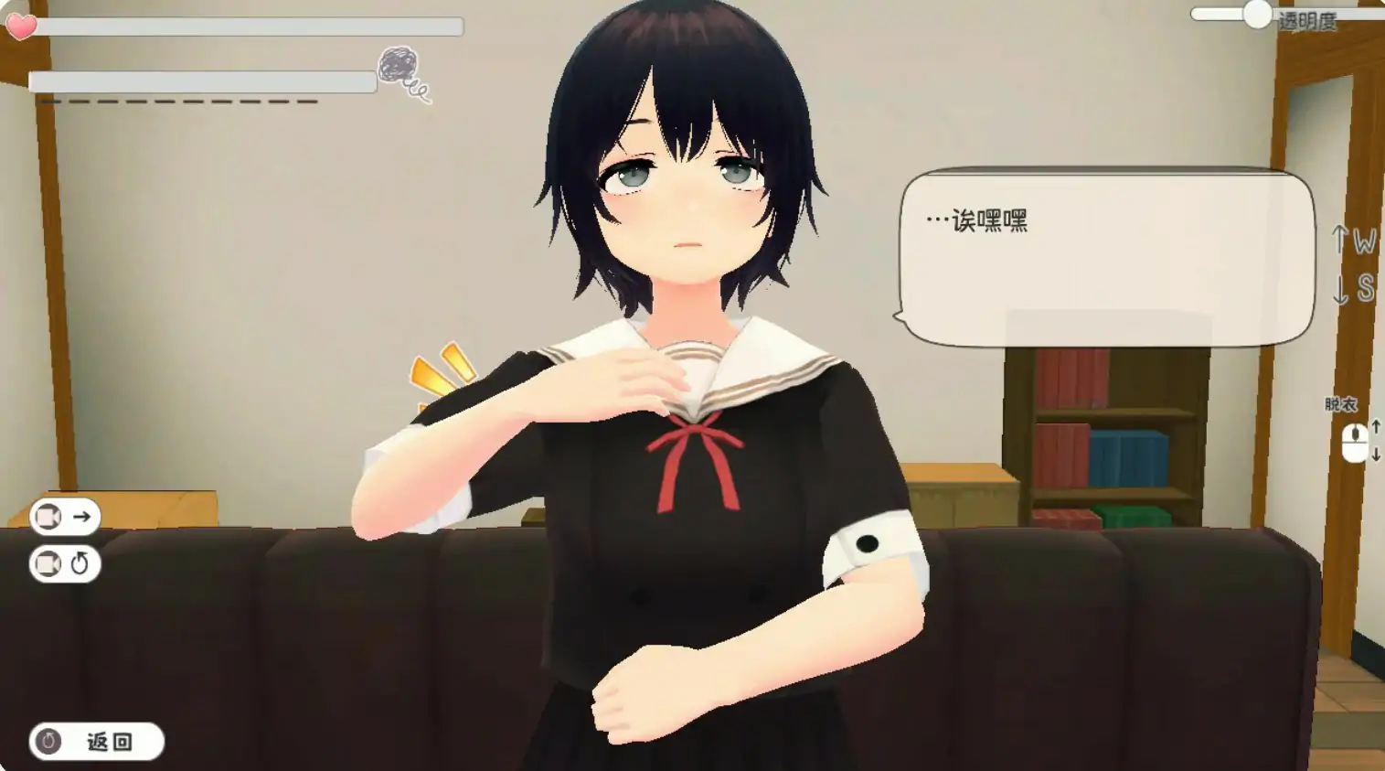 和妹妹一起的新生活 v1.8 - 日系策略 官方中文版 PC 触摸版
