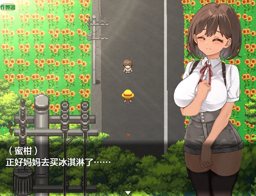 危险的暑假 1.0 AI汉化版 - 日系2D RPG | PC/安卓 下载