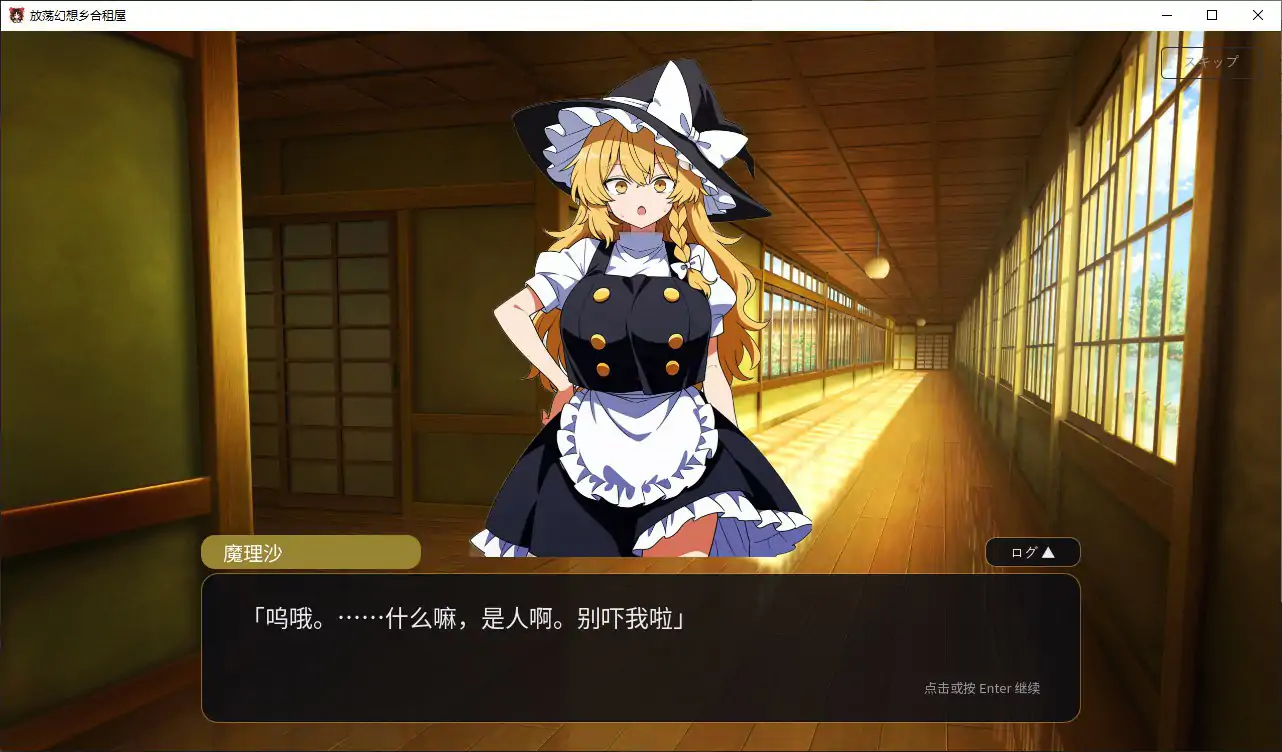 不贞幻想乡合租生活 V1.05 官方中文版 - 日系SLG 催眠 NTR