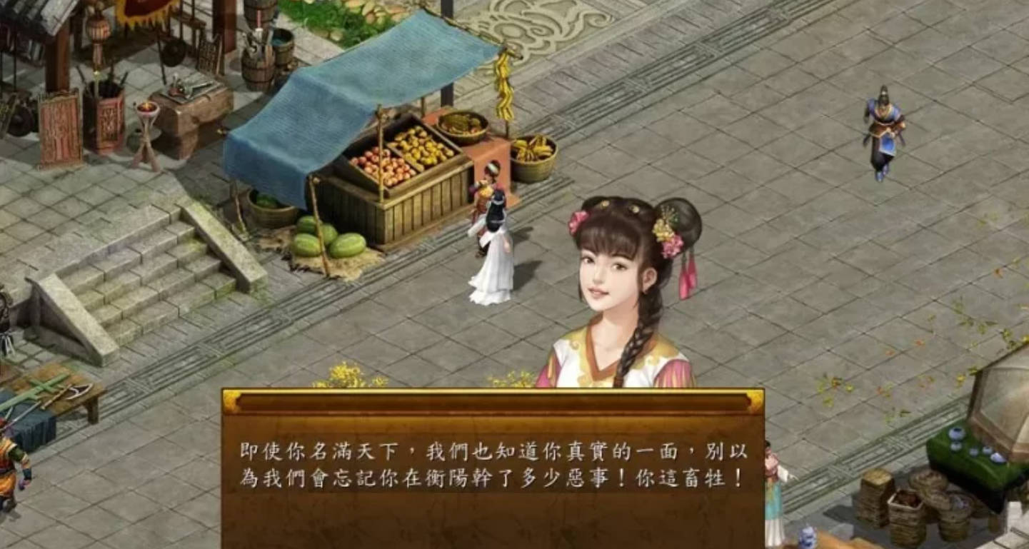 金庸群侠传5 爱与死 V3.1.1 PC 中文版 含自娱自乐MOD