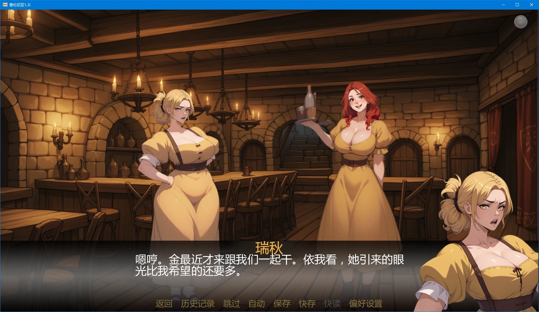 塞伦尼亚 1.3i AI汉化版 - 日系SLG沙盒策略游戏 PC/安卓 下载