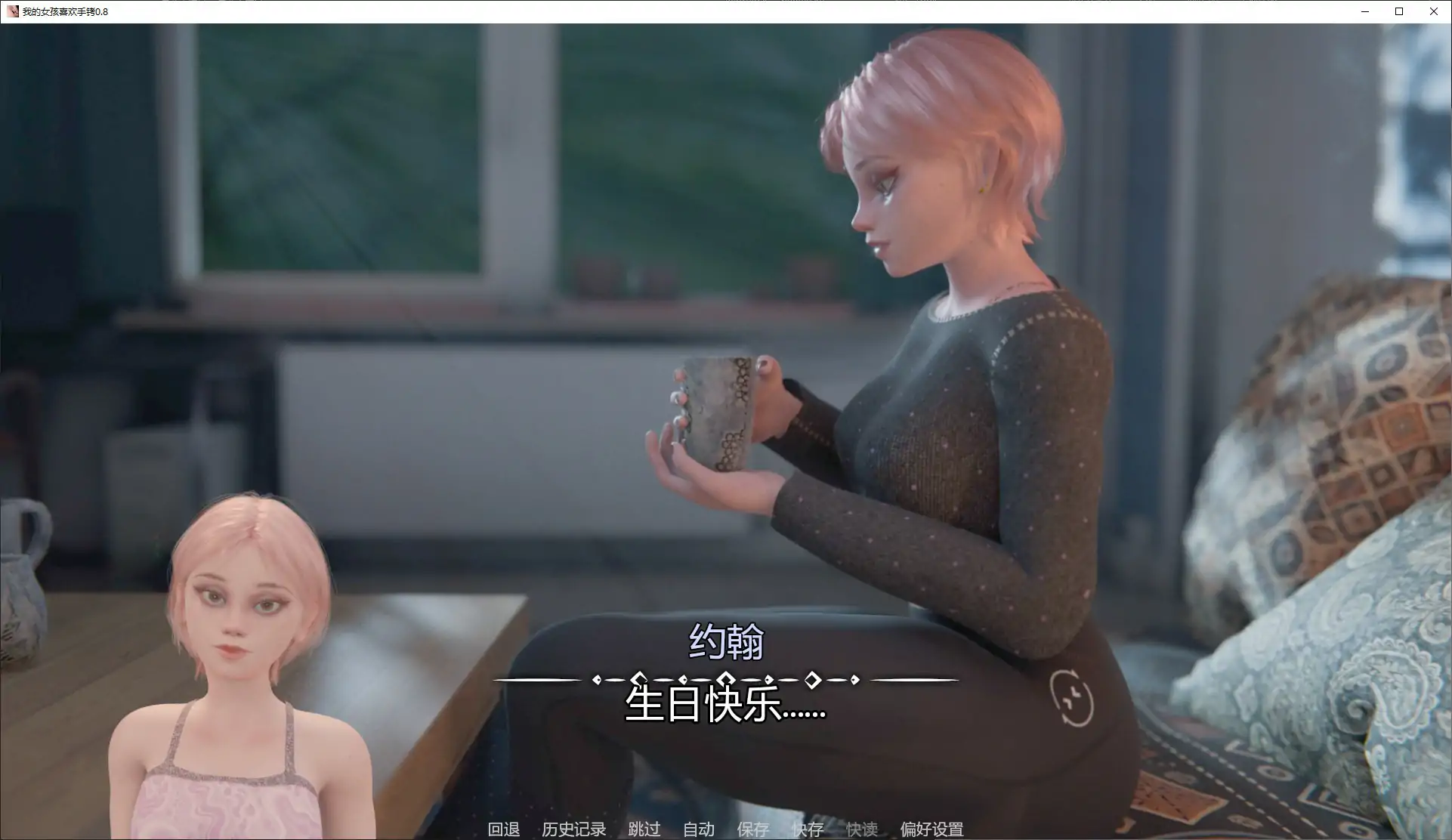 我的女孩喜欢手铐 0.8 AI汉化版 - 欧美沙盒SLG 下载（PC/安卓 1.4G）
