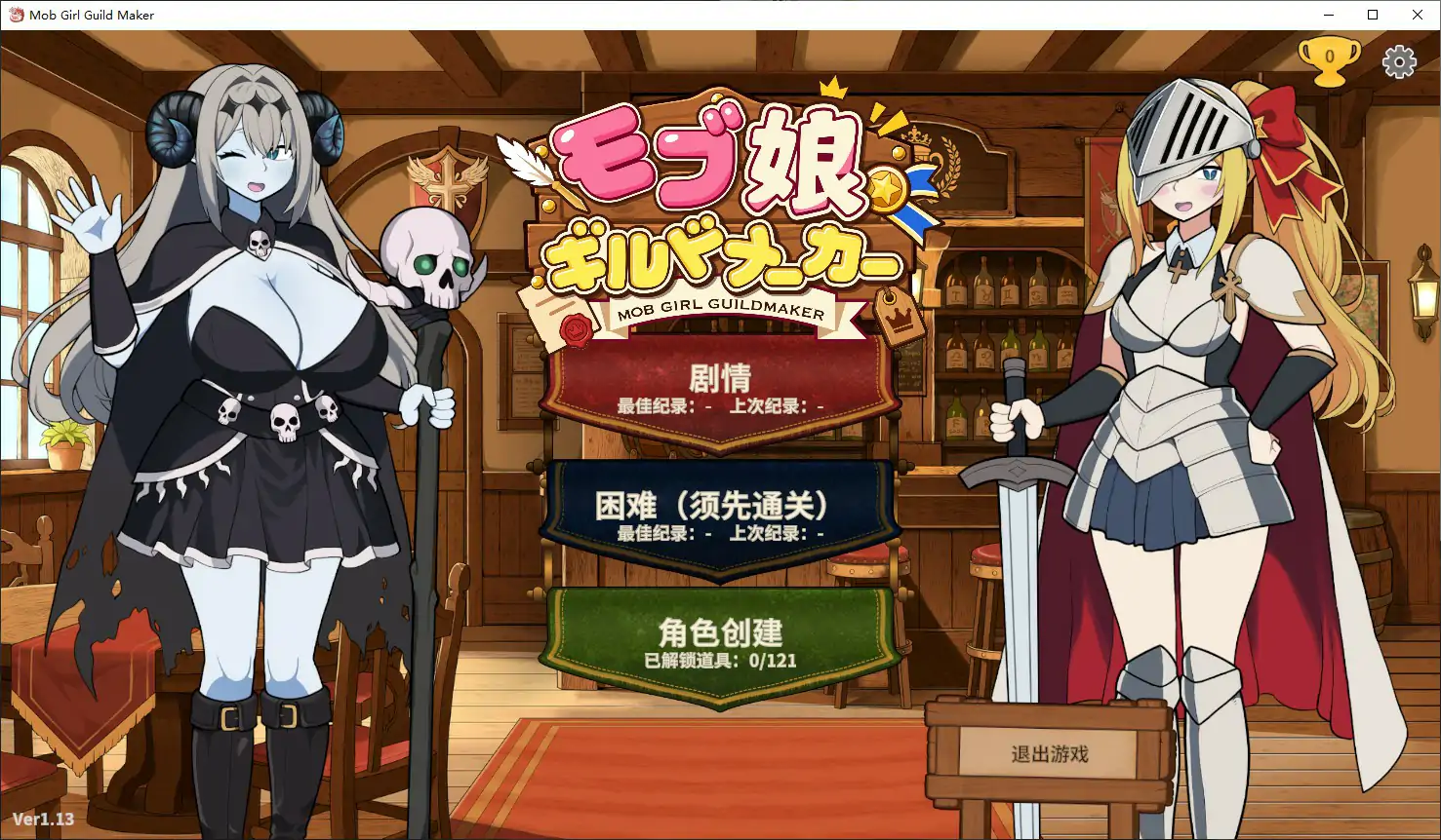 路人娘公会制作器 V20261010 官方中文版 – 日系SLG/巨乳/PC下载