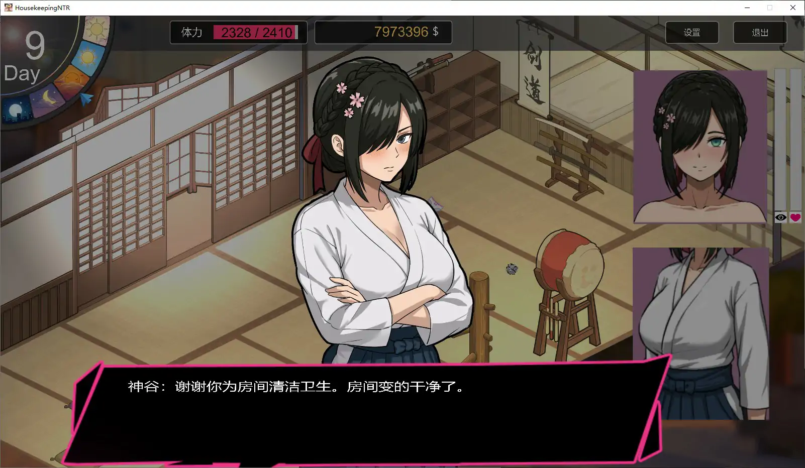 不知怎的我决定去干家政了 NTR 官中版 PC 日系SLG V1.03