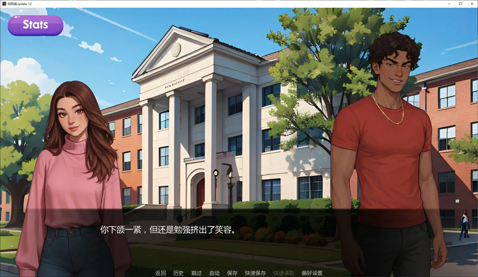 交际线 Update 12 AI汉化版 - 欧美SLG 女同向 PC/安卓 下载
