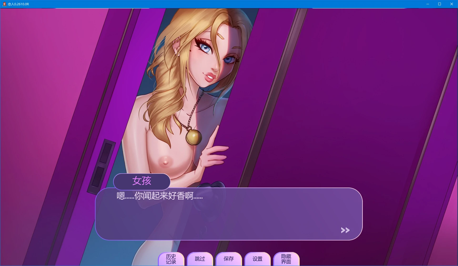 恋人 0.2610.0R AI汉化版 - 欧美SLG 沙盒游戏 PC/安卓 下载