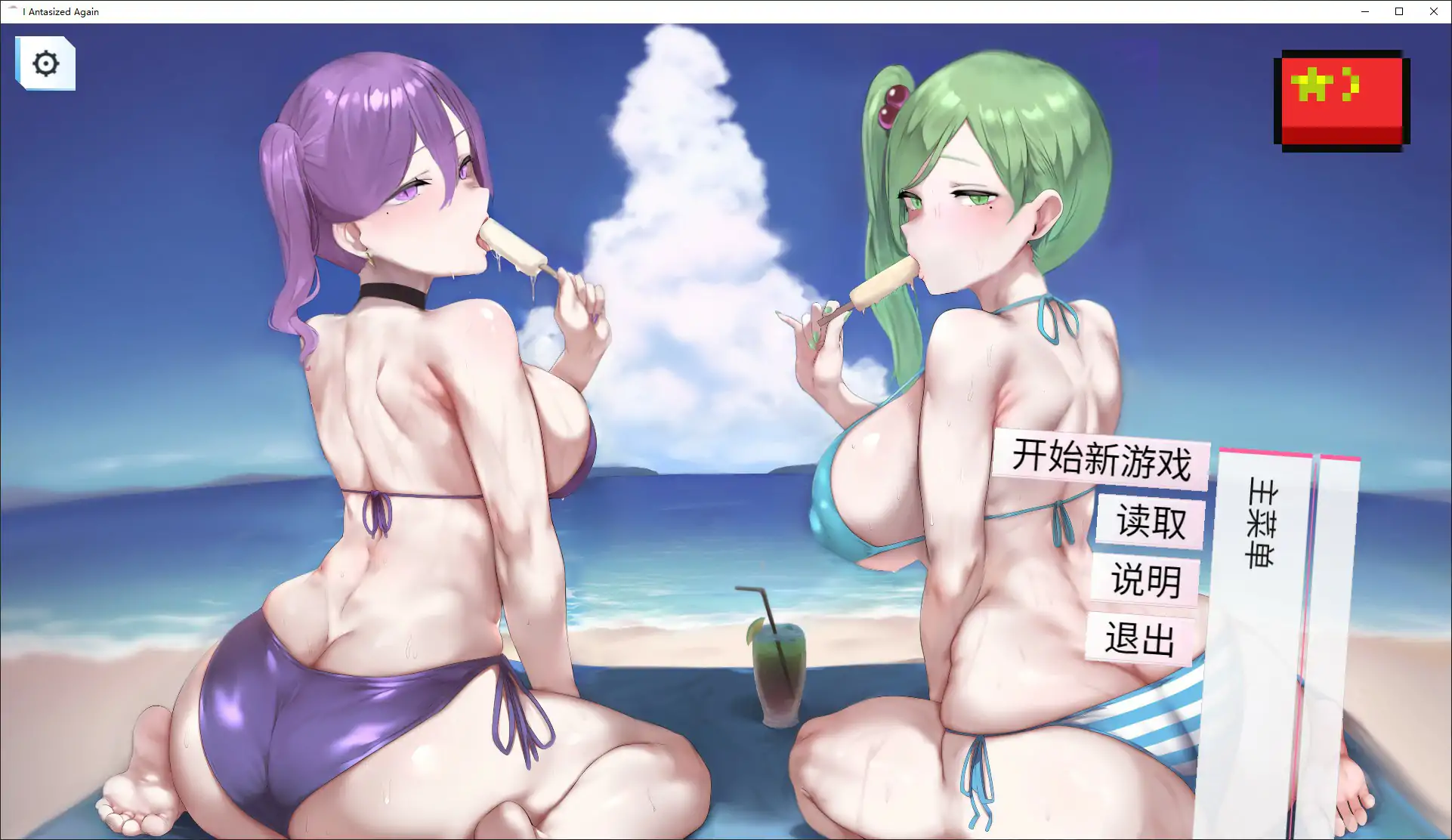 我又幻想了 0.5 官方中文版 – 日系SLG 巨乳 PC 下载 4.5G