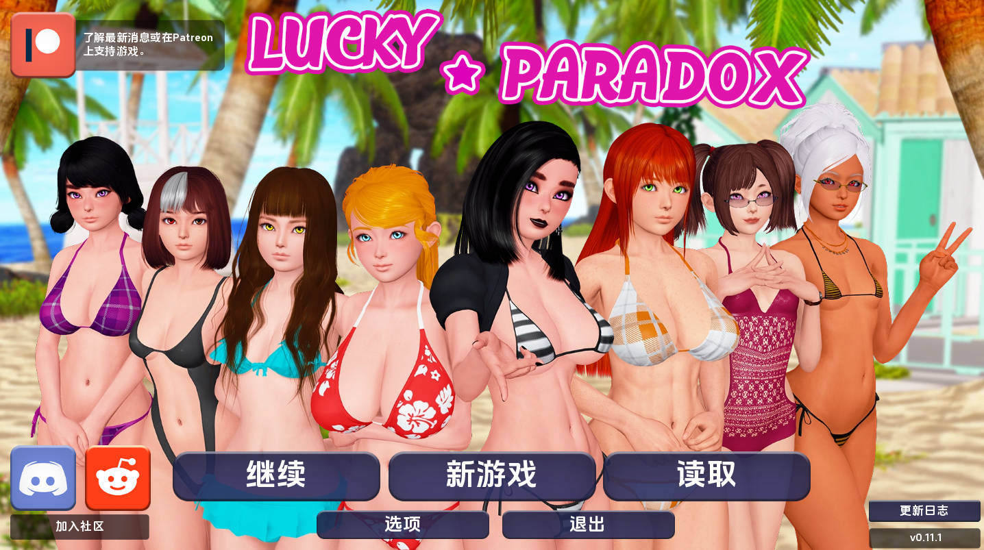 幸运悖论 v0.11.1 汉化版 - 亚洲SLG 动态画面 PC 安卓 下载 17.4G