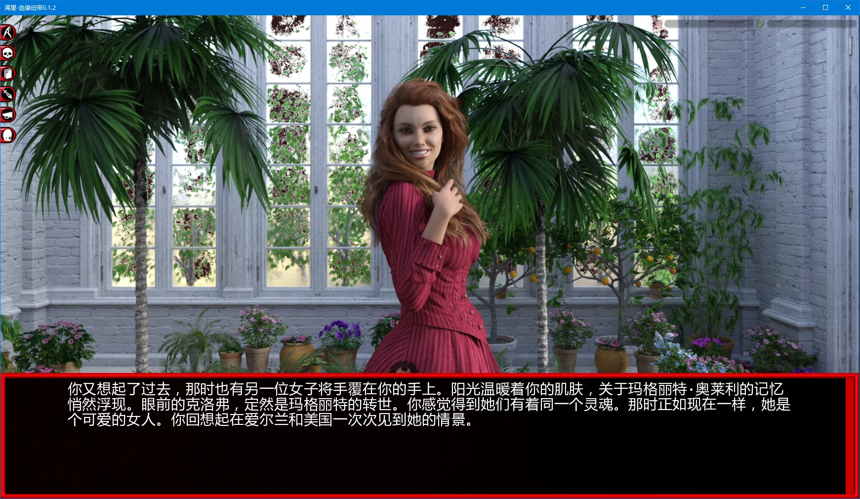 渴望-血缘纽带 0.1.2 AI汉化版 - 欧美SLG 3D PC/安卓 下载