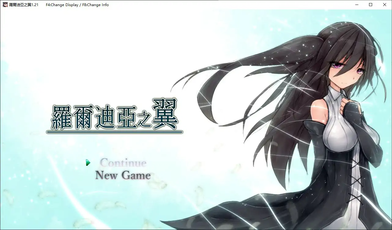 罗尔迪亚之翼 V1.21 官方中文版 - 日系少女RPG PC下载