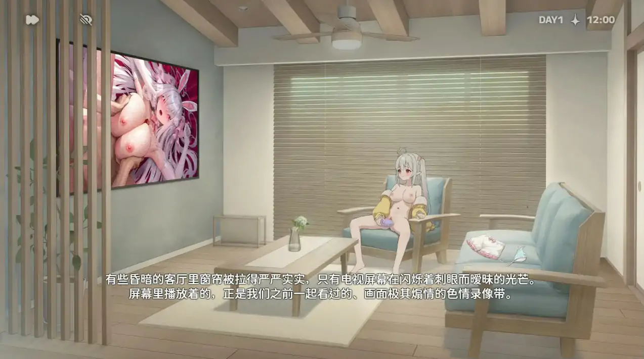 和存在感薄弱妹妹一起的简单生活 1.3.6 官中 SLG PC/安卓 下载