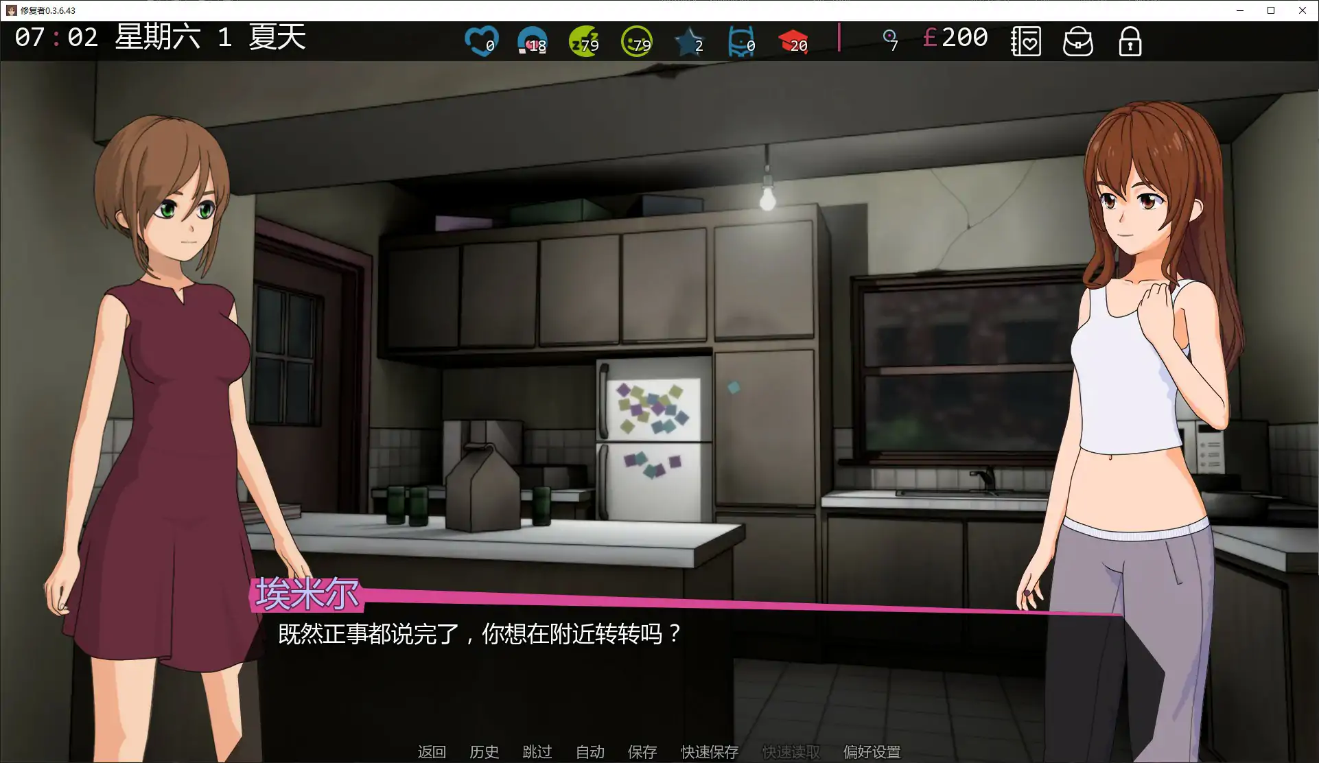 修复者 0.3.6.43 AI汉化版 – 沙盒SLG PC/安卓 下载更新插图1 修复者 0.3.6.43 AI汉化版 - 沙盒SLG PC/安卓 下载更新