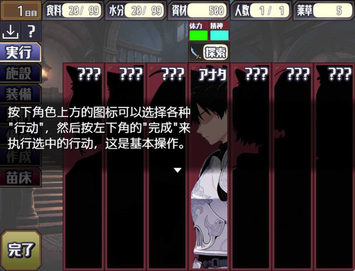 末世启示录 - 繁殖与禁忌的英雄 PC/安卓 汉化制品版 下载