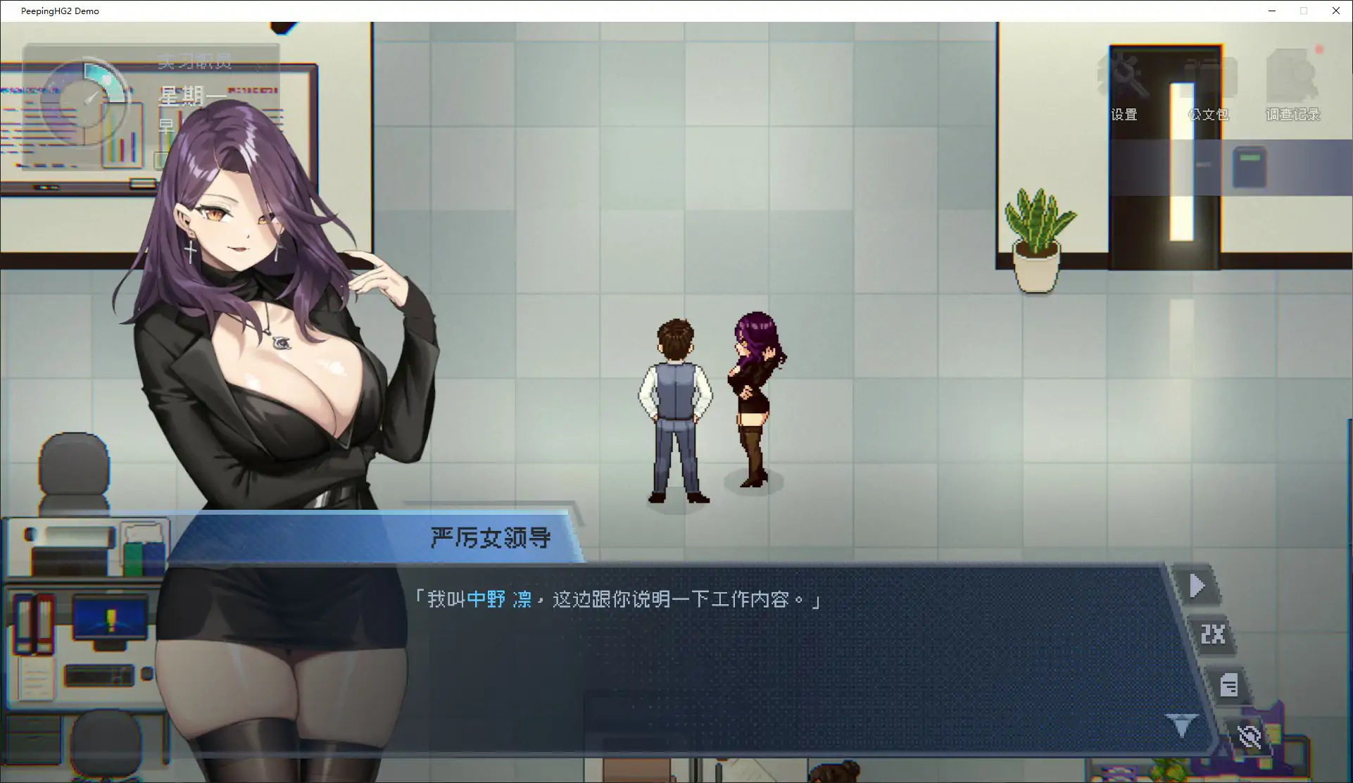 办公室的窥视 官方中文版 - 日系像素SLG PC下载 V0.0.26