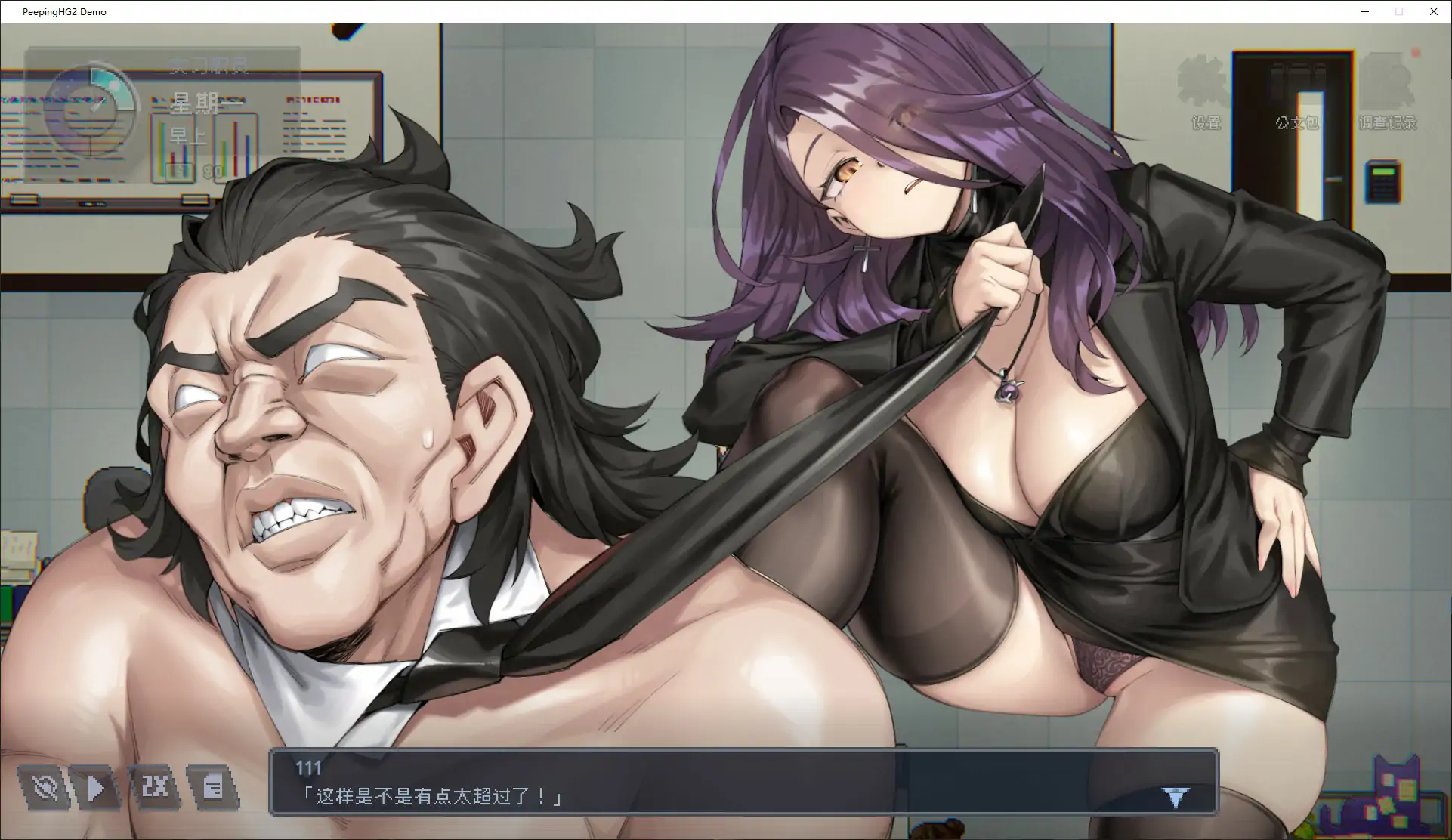办公室的窥视 官方中文版 - 日系像素SLG PC下载 V0.0.26