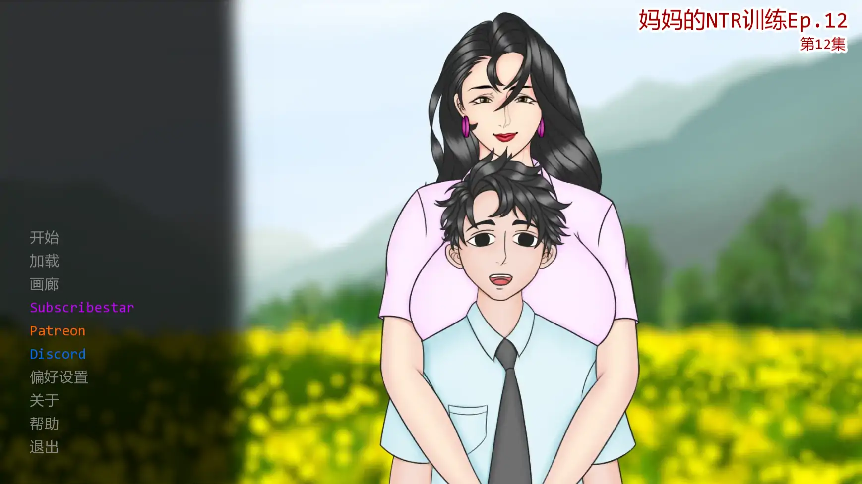 妈妈的NTR训练 Ep12 AI汉化版 – 日系SLG NTR PC 安卓 下载
