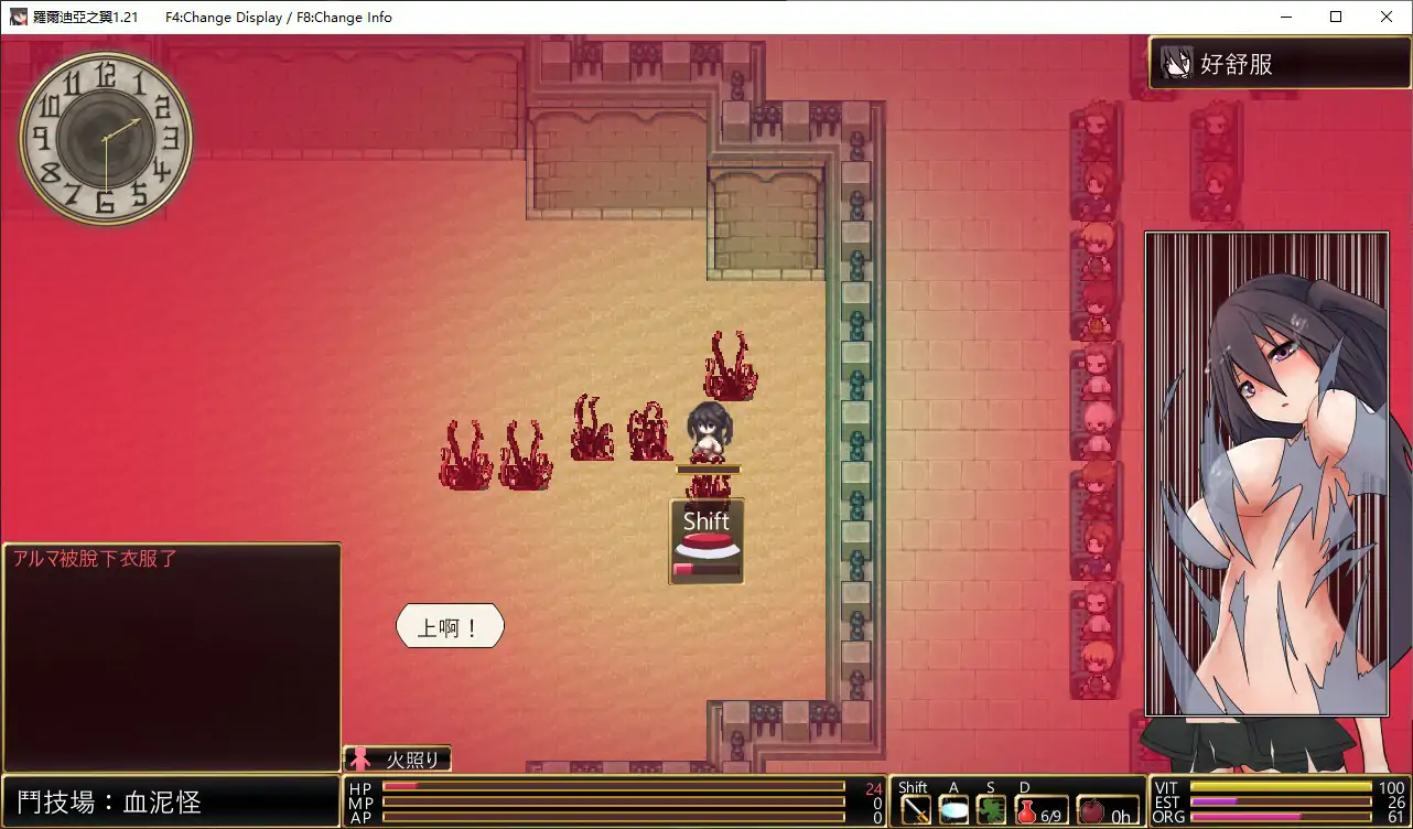 罗尔迪亚之翼 V1.21 官方中文版 - 日系少女RPG PC下载