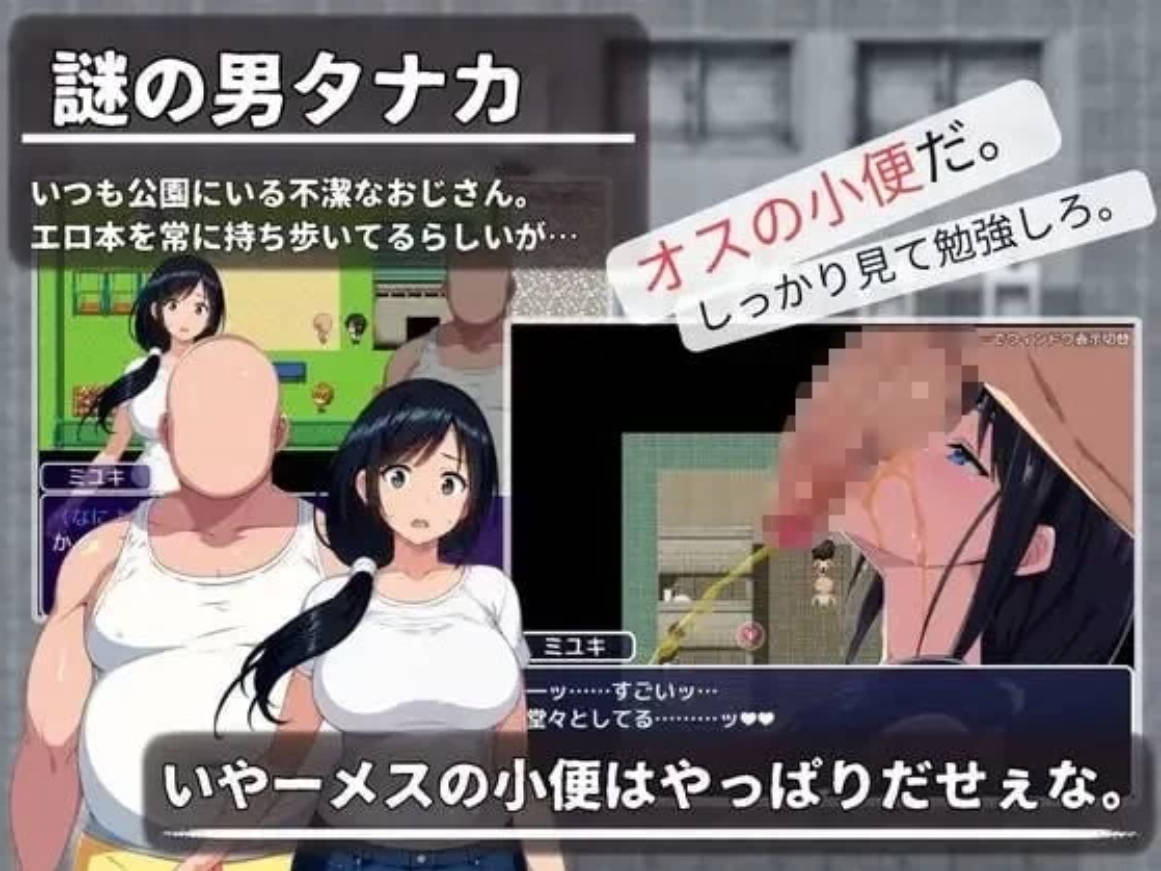 大家的人妻美雪 | みんなの人妻ミユキさん PC 官中RPG 下载动态