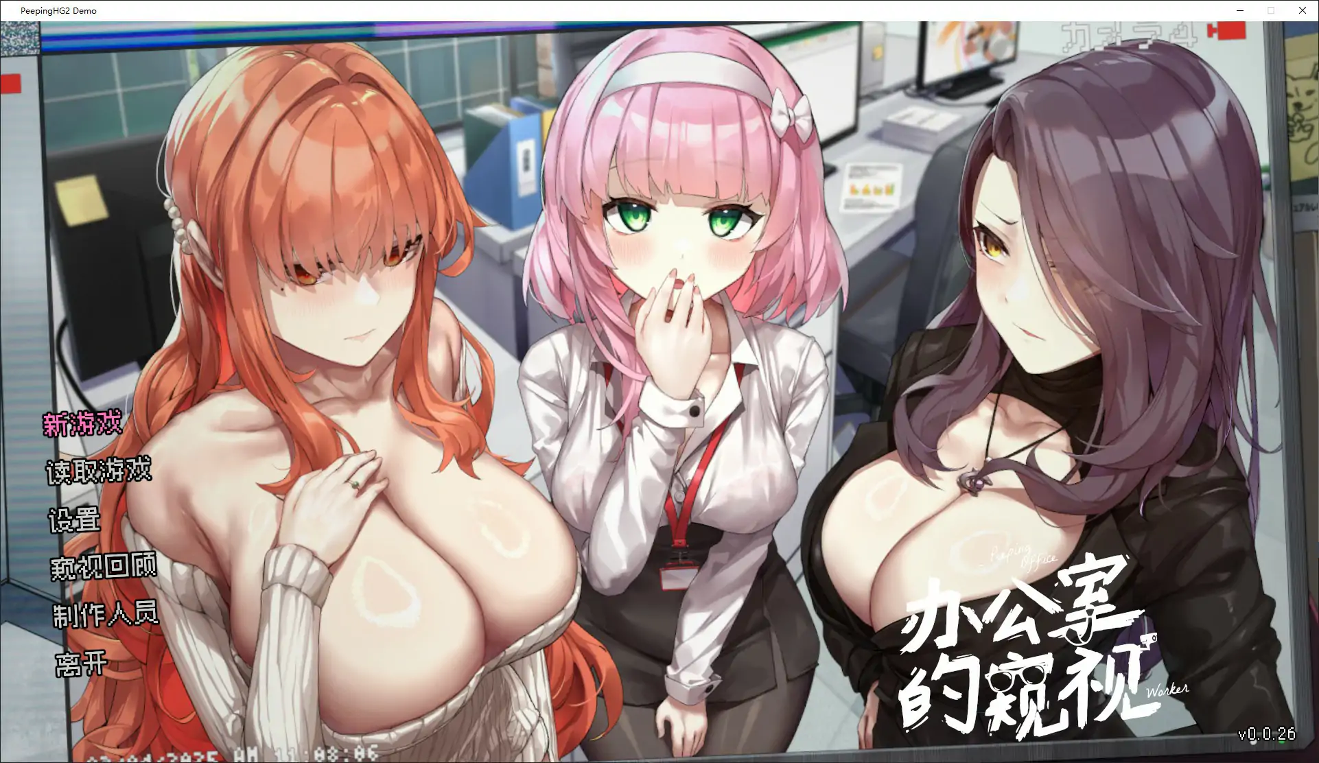 办公室的窥视 官方中文版 - 日系像素SLG PC下载 V0.0.26