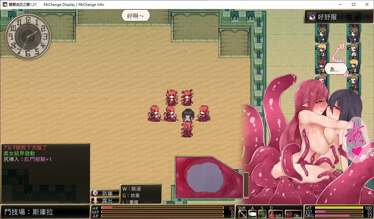 罗尔迪亚之翼 V1.21 官方中文版 - 日系少女RPG PC下载