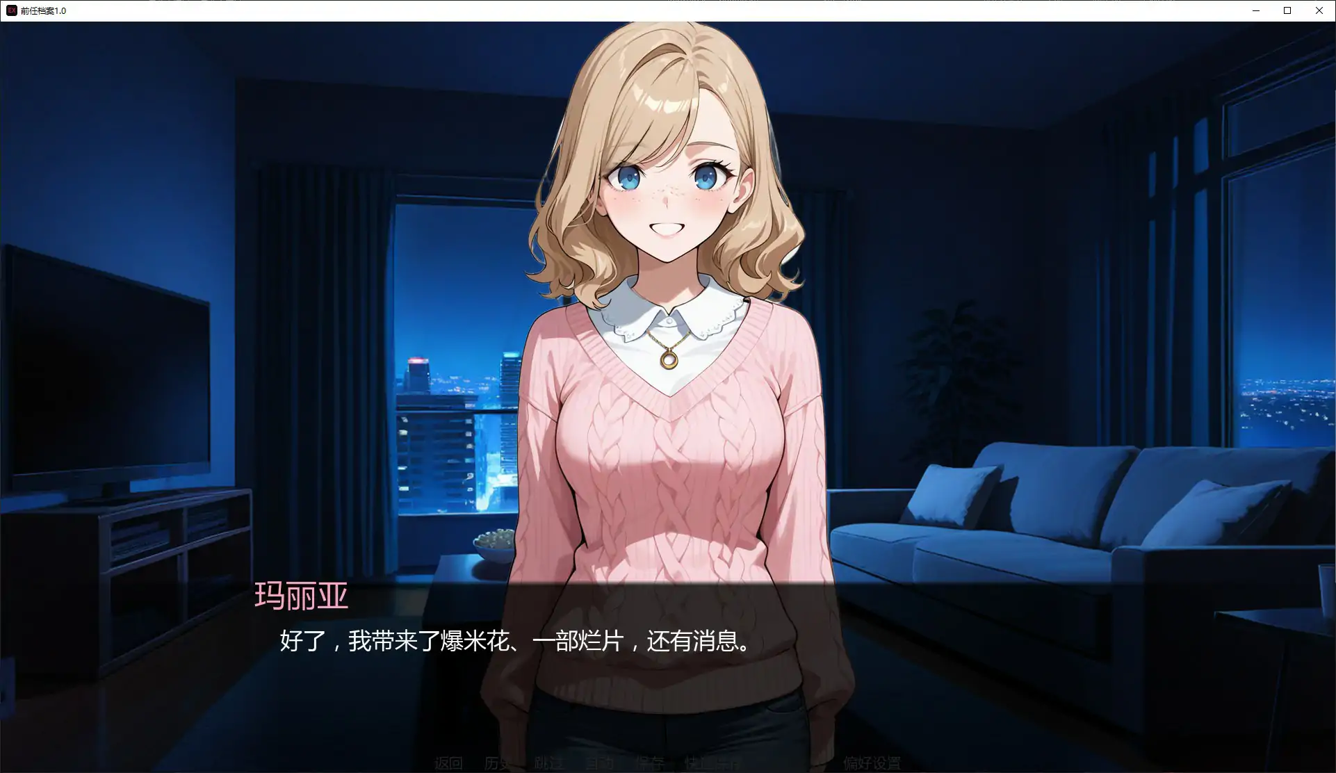 前任档案 1.0 AI汉化版 PC/安卓下载｜日系SLG 巨乳 1G