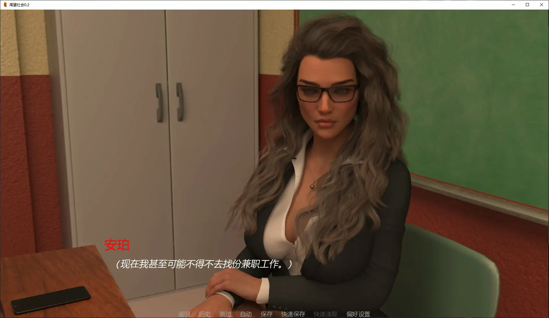渴望社会 0.2 AI汉化 欧美SLG 熟女 PC安卓 下载插图4 渴望社会 0.2 AI汉化 欧美SLG 熟女 PC安卓 下载