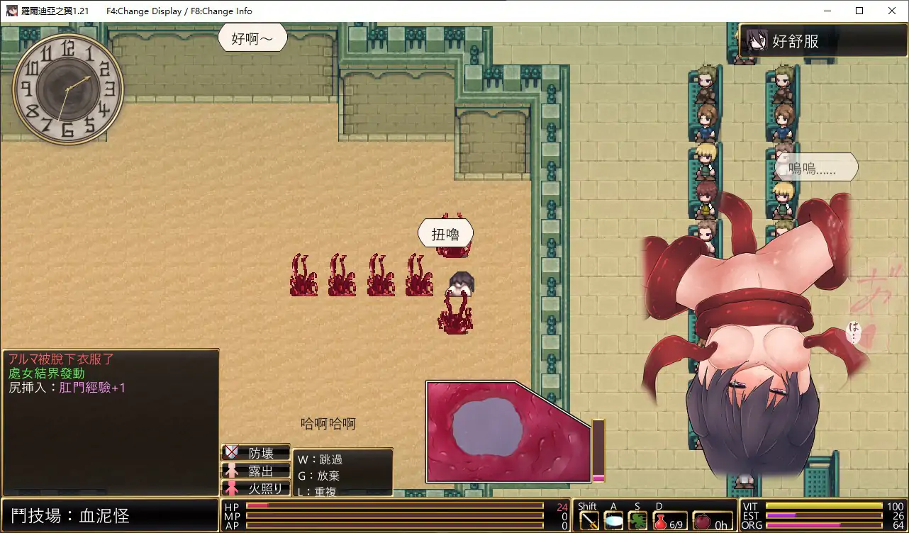 罗尔迪亚之翼 V1.21 官方中文版 - 日系少女RPG PC下载