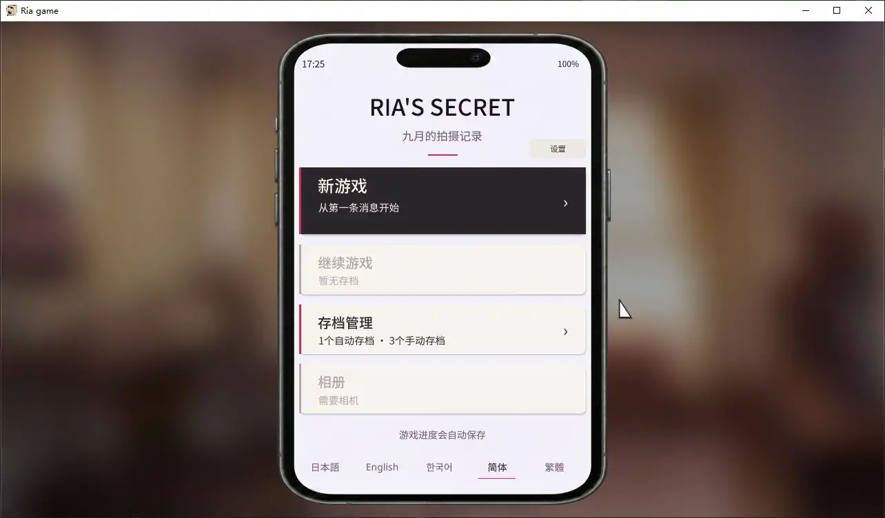 莉亚游戏 官方中文版 PC下载｜日系SLG 动态汉化 0.3G